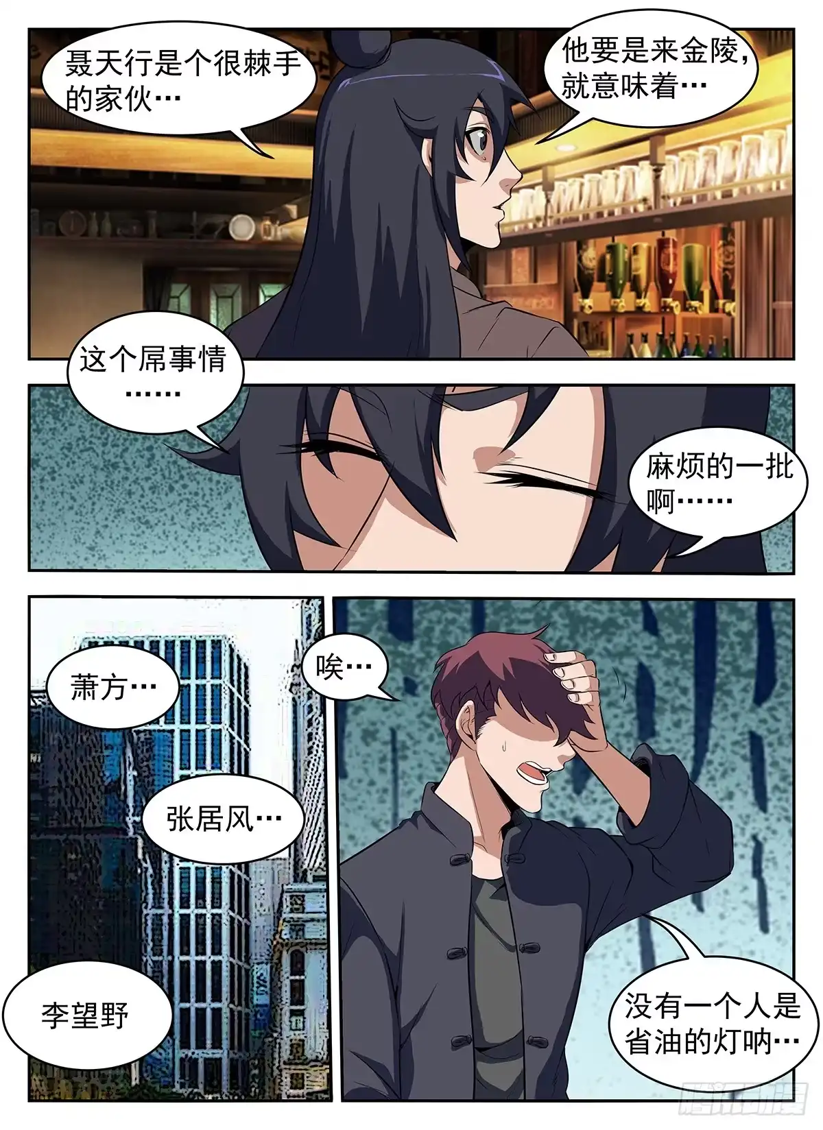 288.安静得可怕-谢文东-分布文化（第3张）