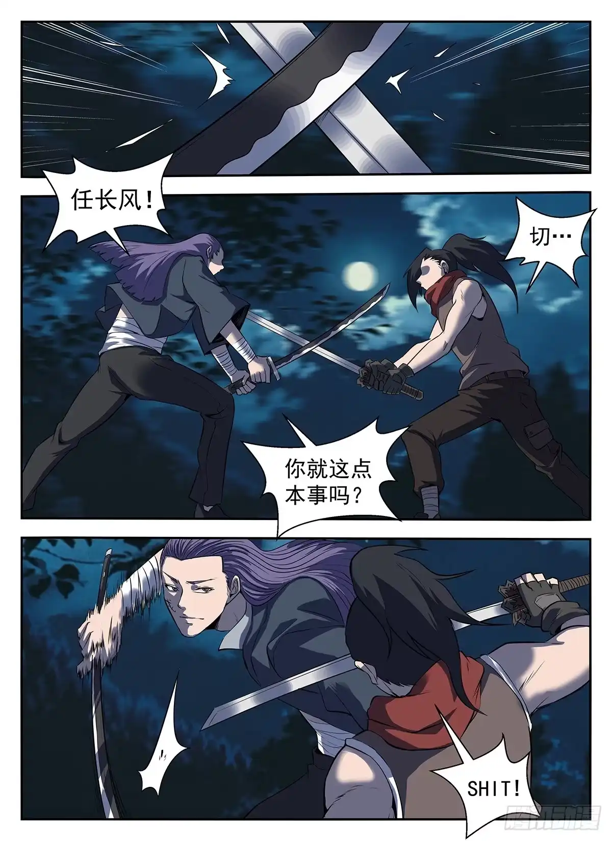 289.谢文东！别跑！-谢文东-分布文化（第7张）