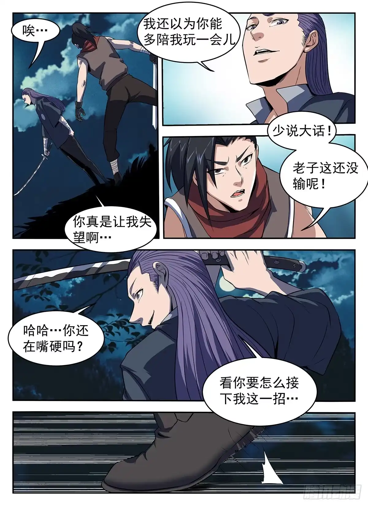 289.谢文东！别跑！-谢文东-分布文化（第8张）