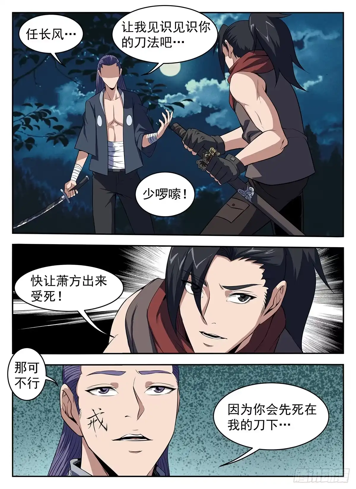 289.谢文东！别跑！-谢文东-分布文化（第1张）