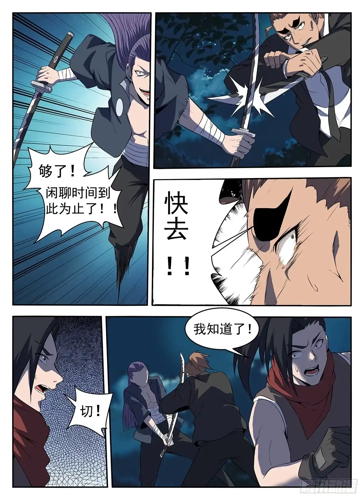 290.有埋伏！-谢文东-分布文化（第2张）
