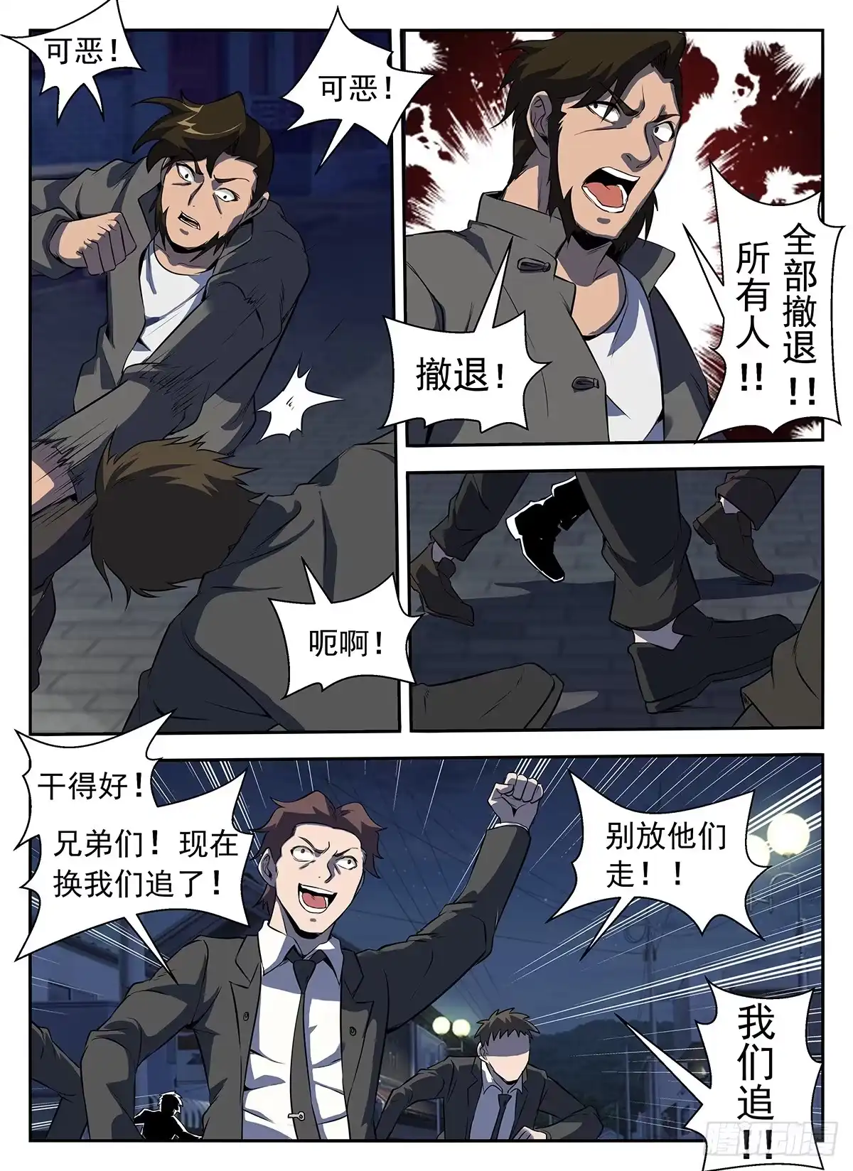 290.有埋伏！-谢文东-分布文化（第6张）