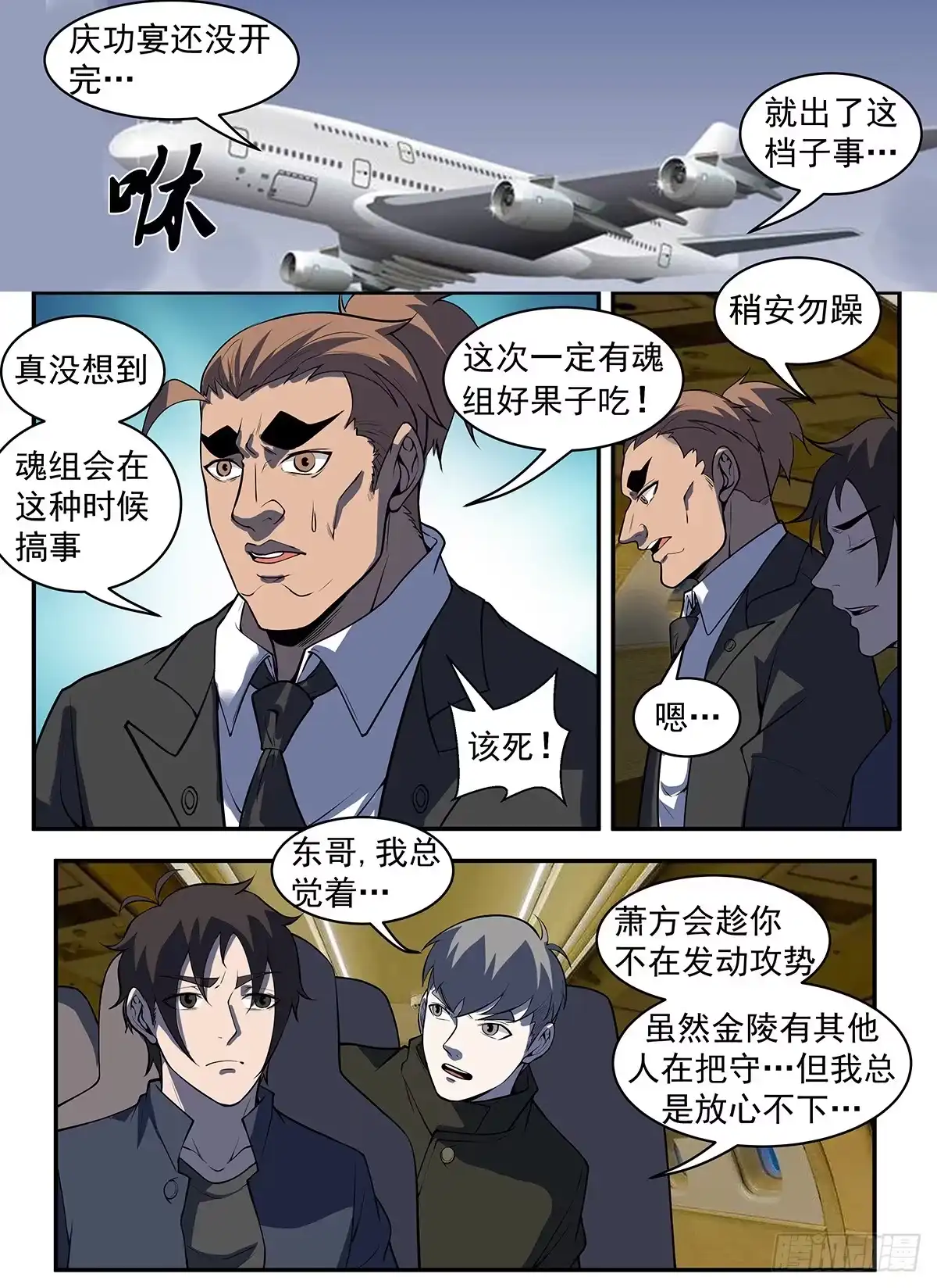 291.不惜一切代价-谢文东-分布文化（第5张）