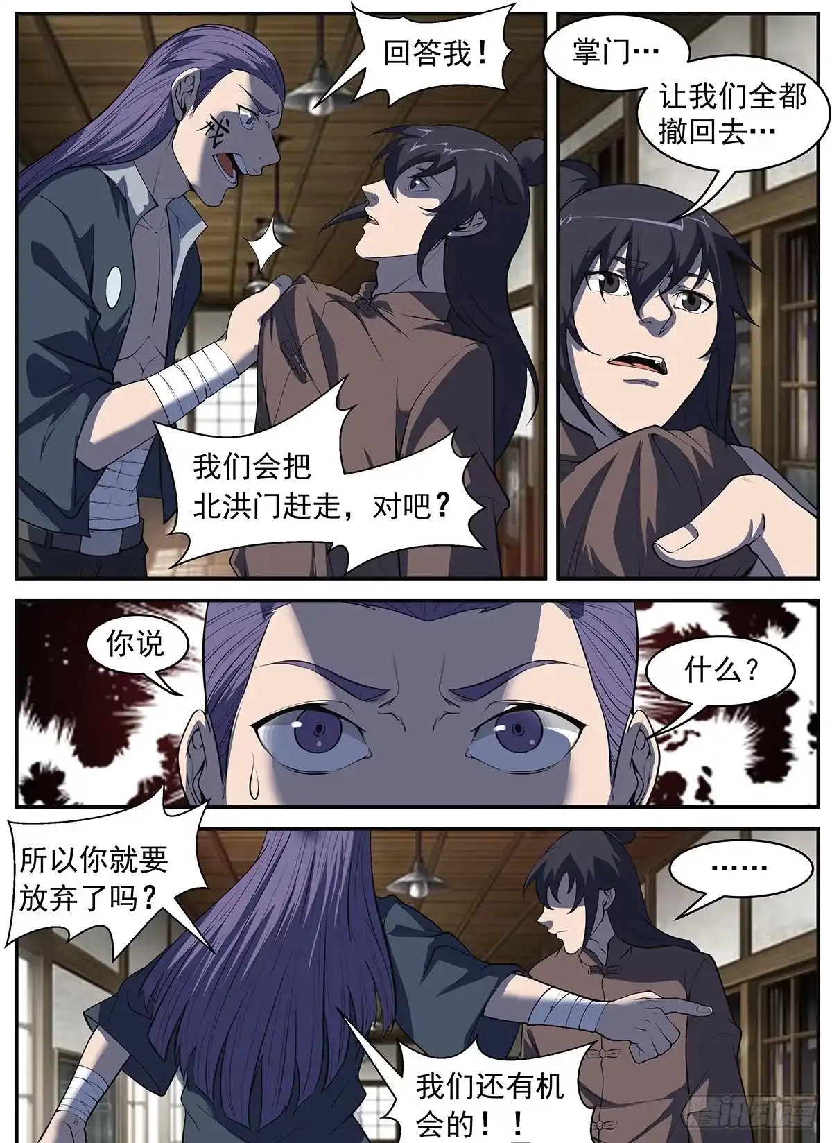 291.不惜一切代价-谢文东-分布文化（第2张）