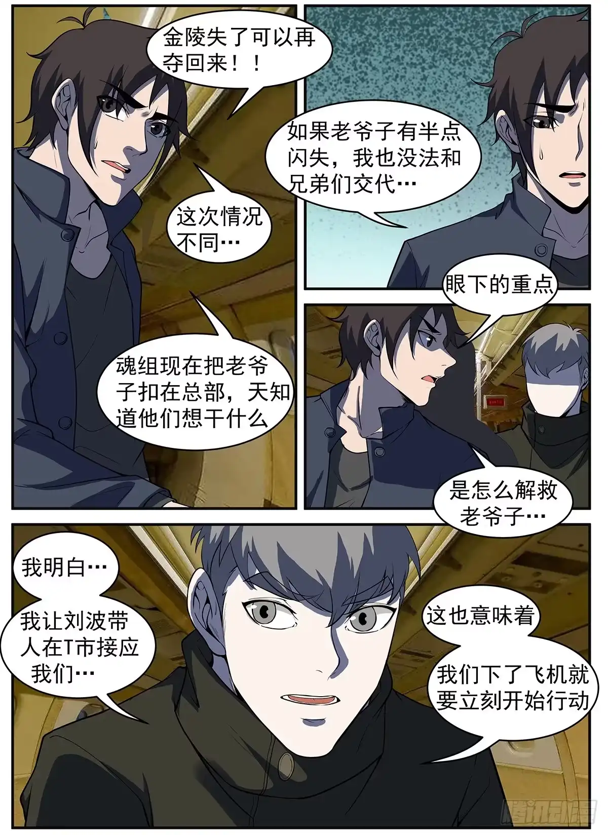 291.不惜一切代价-谢文东-分布文化（第6张）