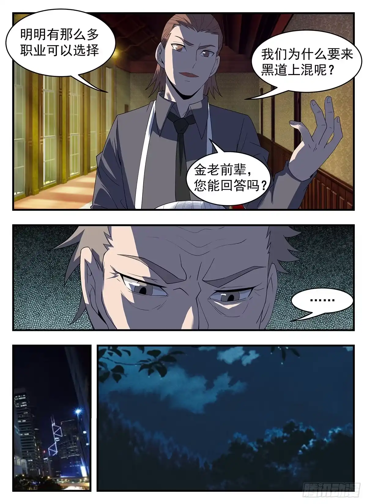 291.不惜一切代价-谢文东-分布文化（第8张）