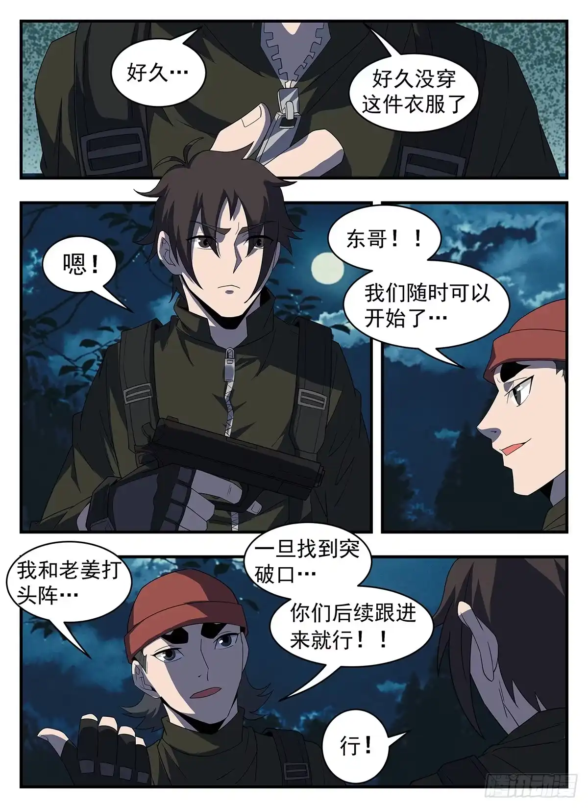291.不惜一切代价-谢文东-分布文化（第9张）