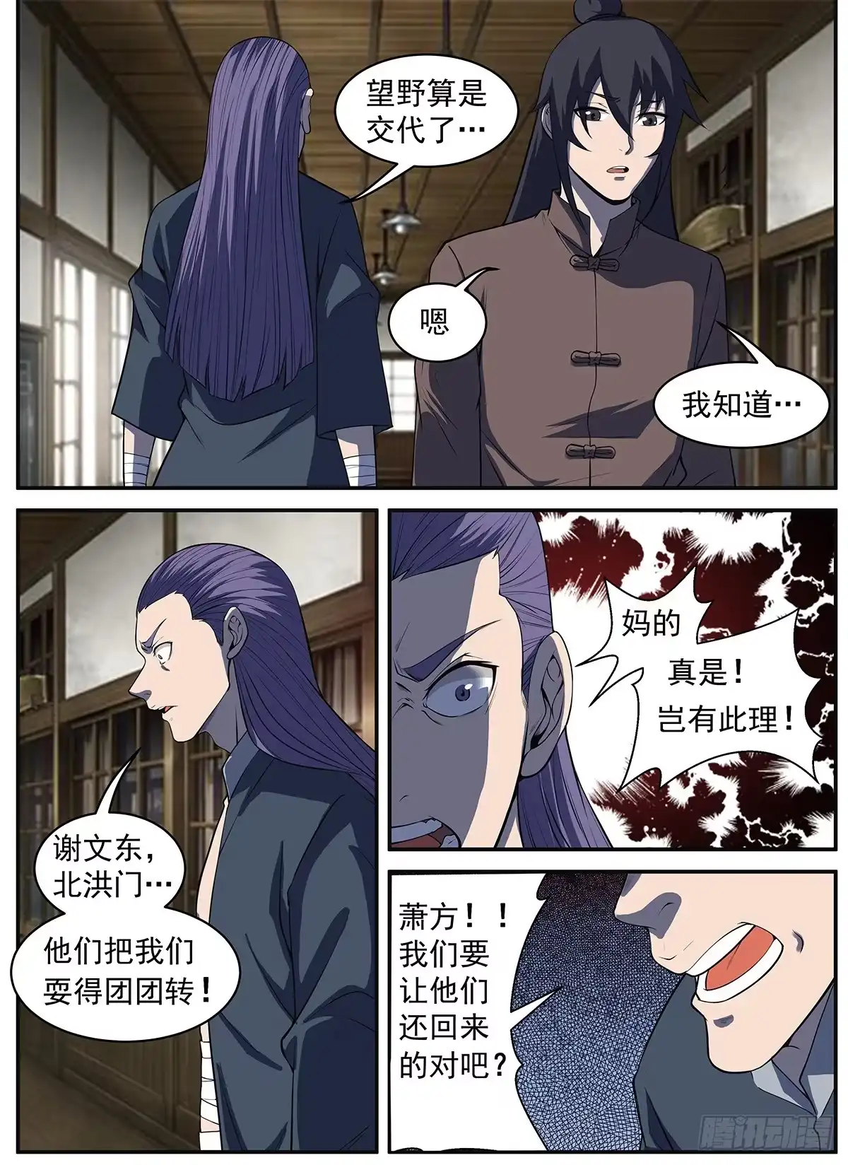 291.不惜一切代价-谢文东-分布文化（第1张）