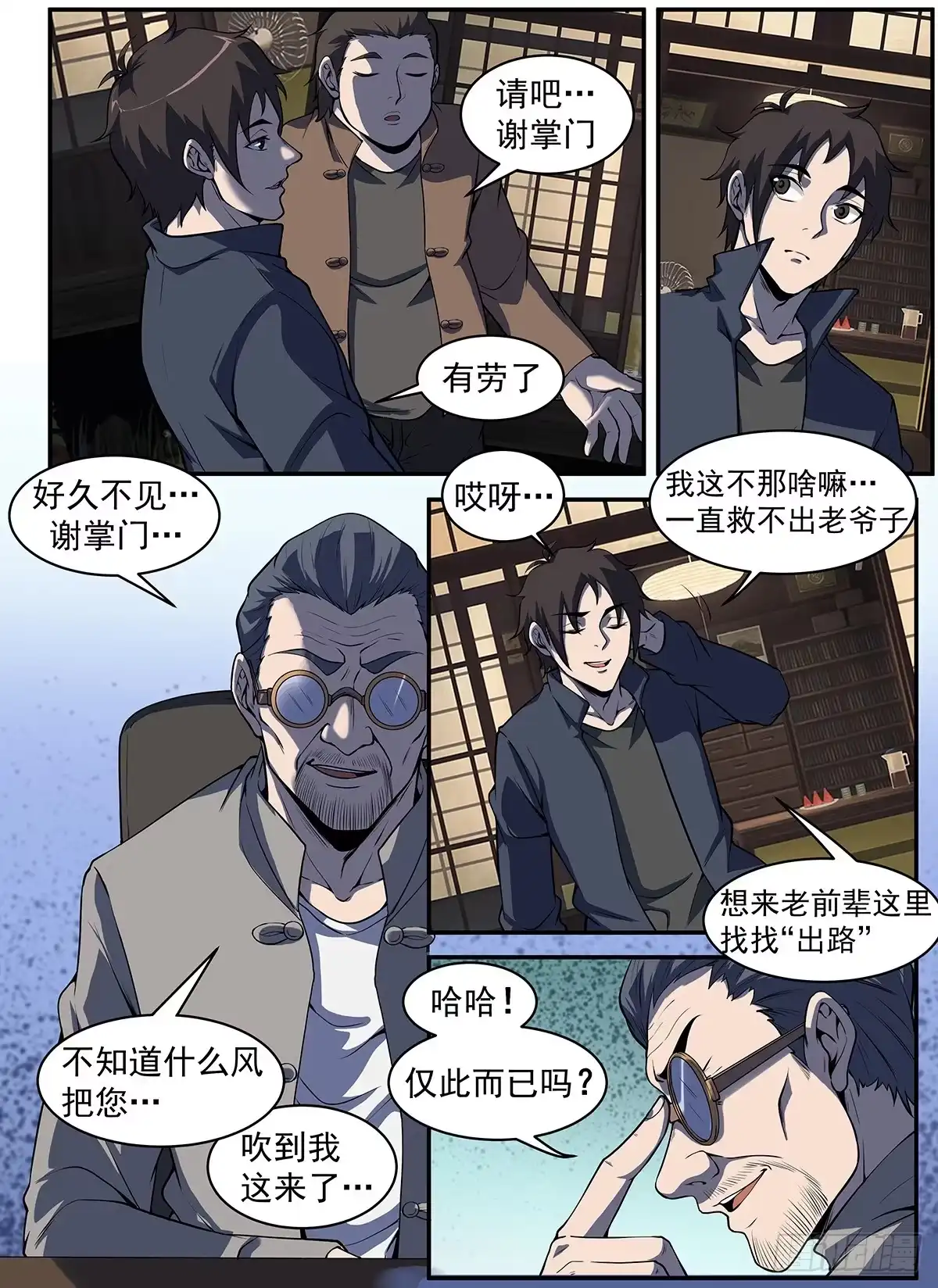 293.借一些人手-谢文东-分布文化（第3张）