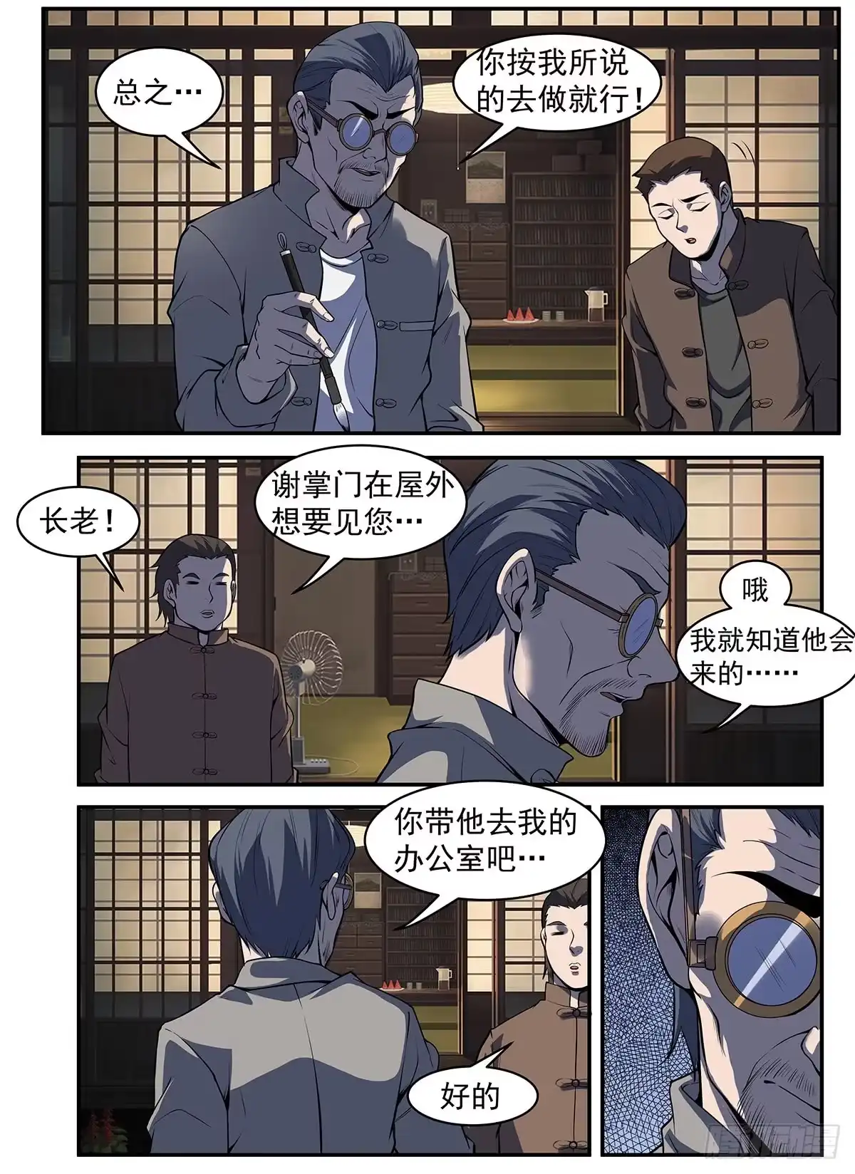 293.借一些人手-谢文东-分布文化（第2张）