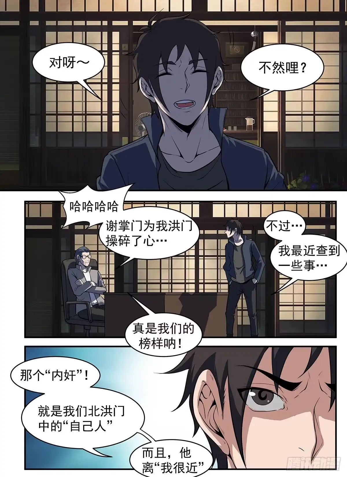 293.借一些人手-谢文东-分布文化（第4张）