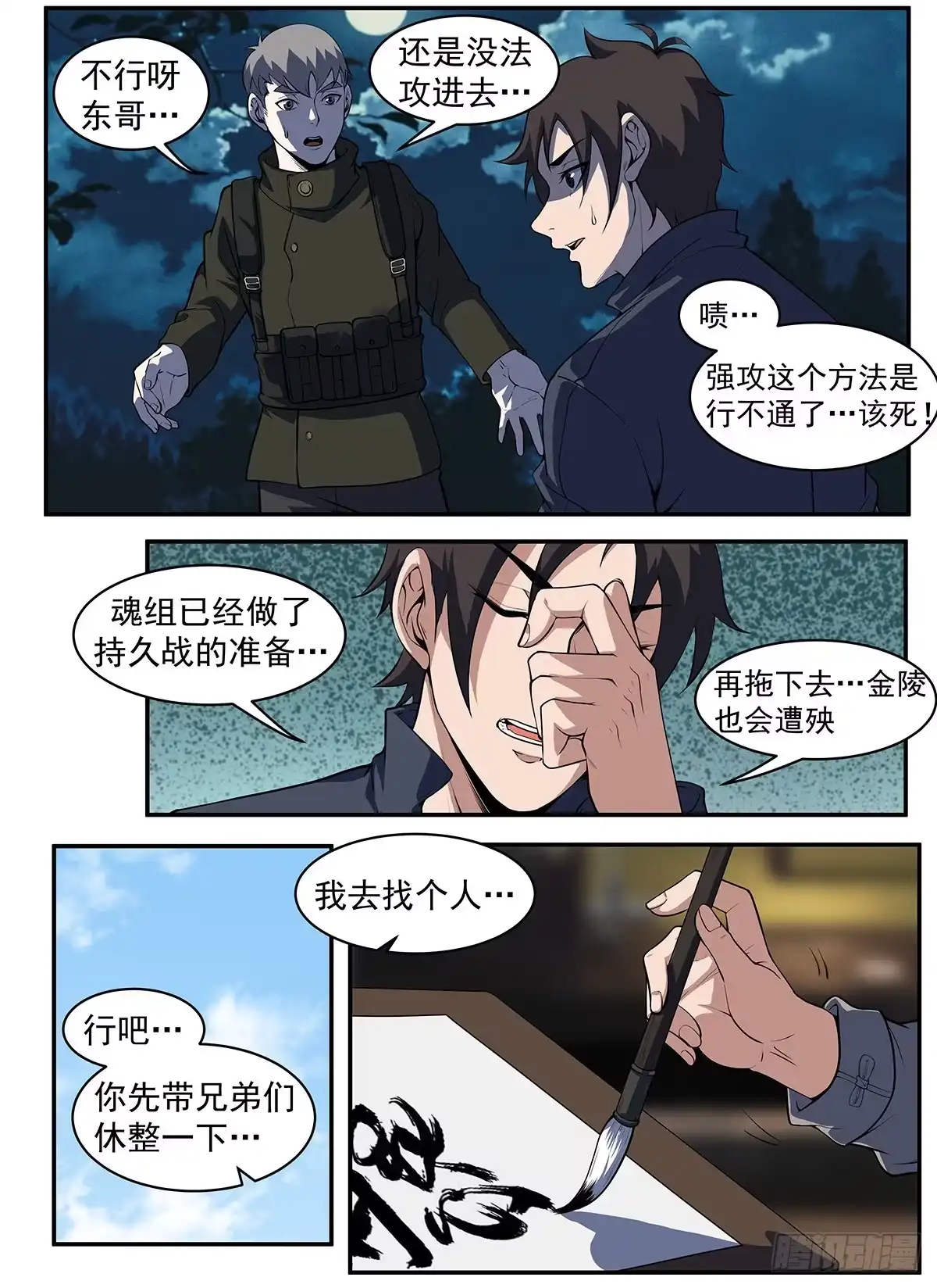 293.借一些人手-谢文东-分布文化（第1张）