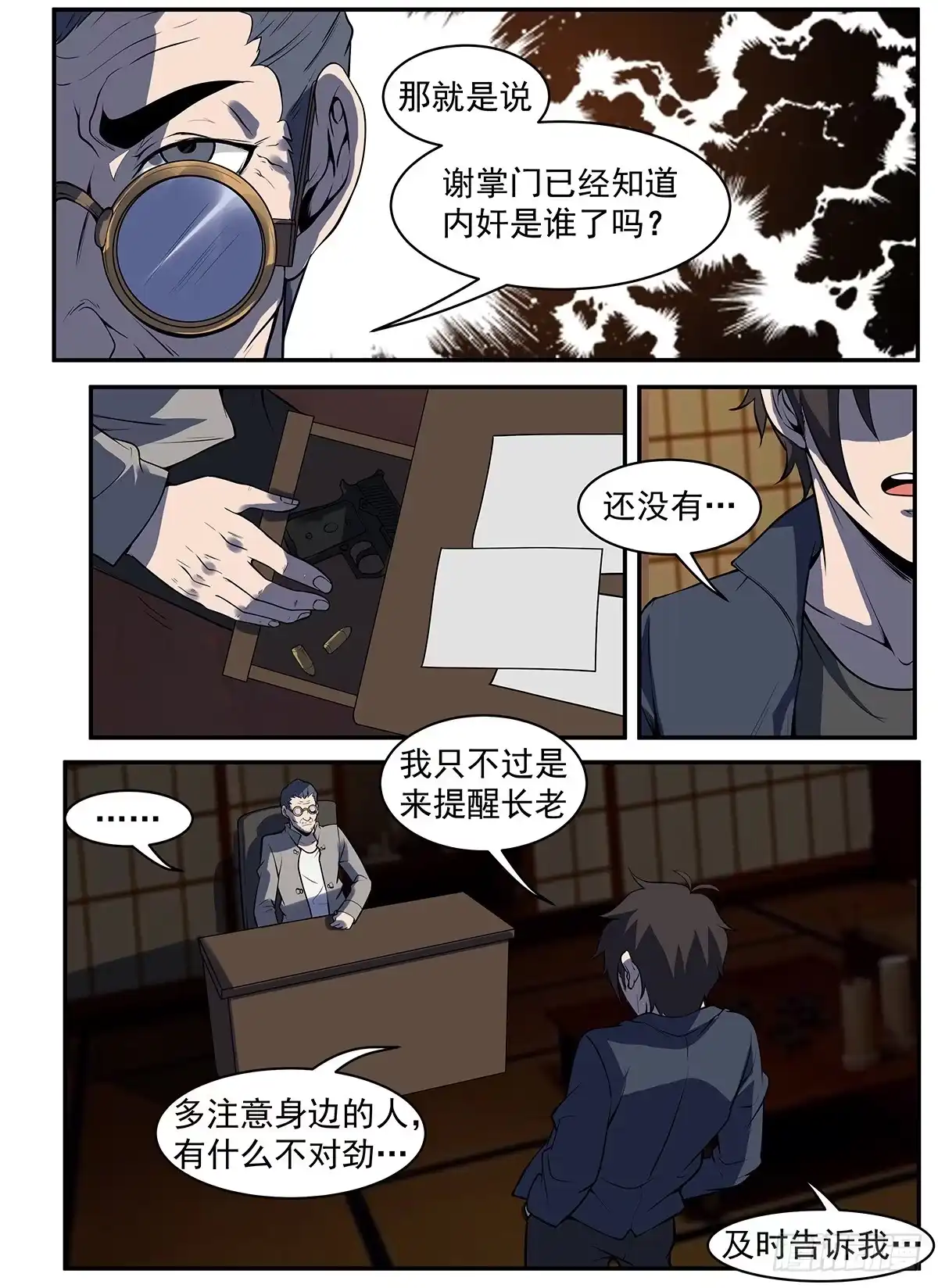 293.借一些人手-谢文东-分布文化（第5张）