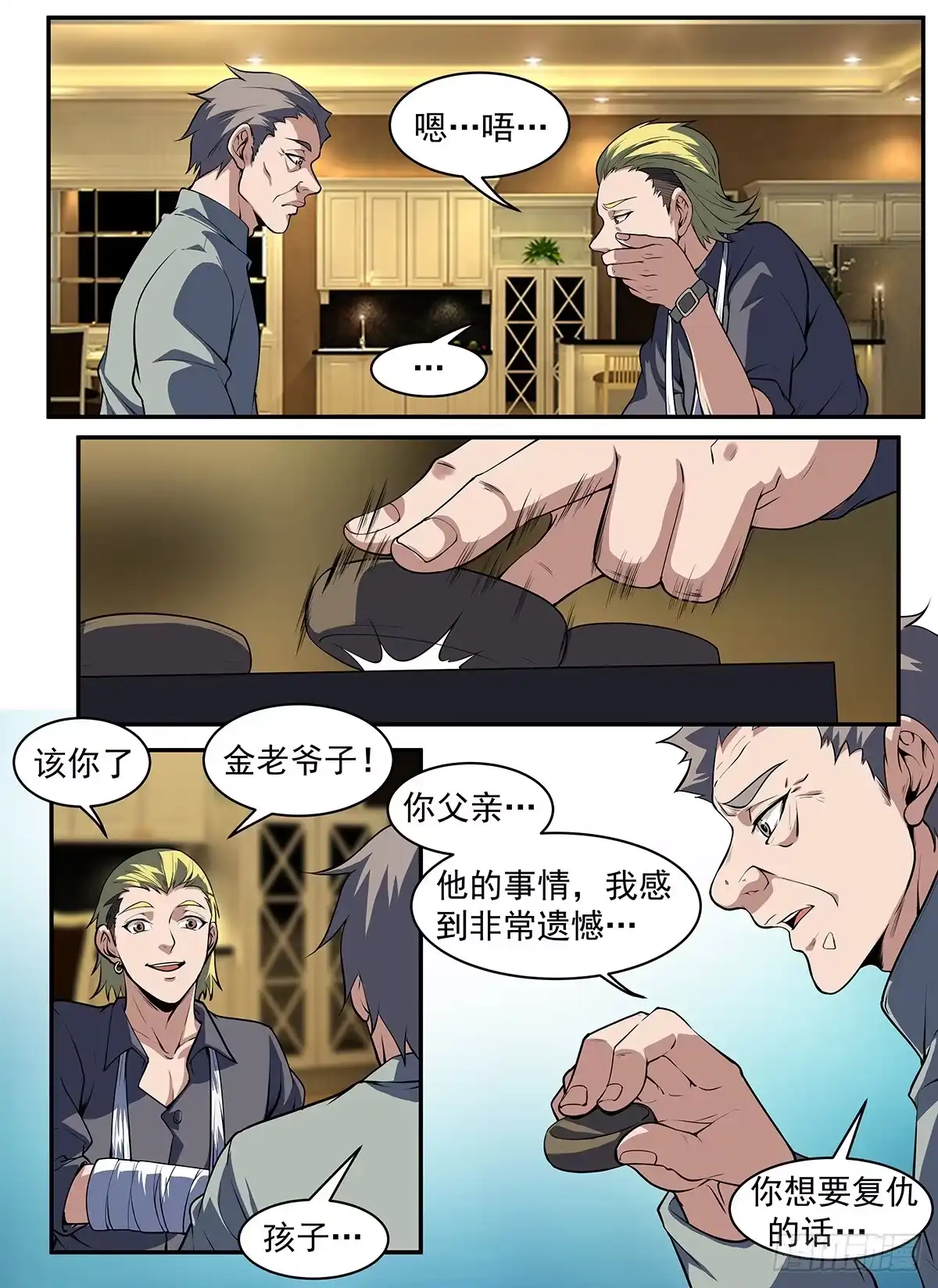 293.借一些人手-谢文东-分布文化（第7张）
