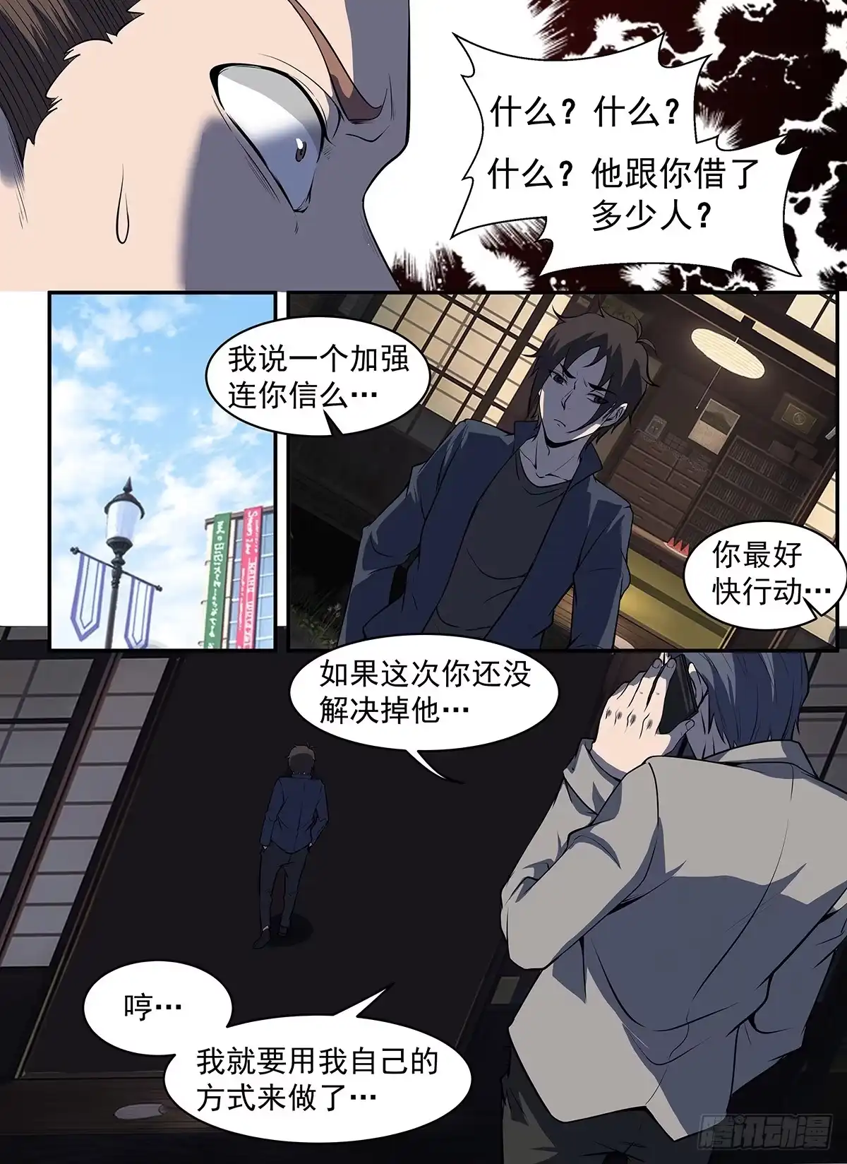 293.借一些人手-谢文东-分布文化（第10张）