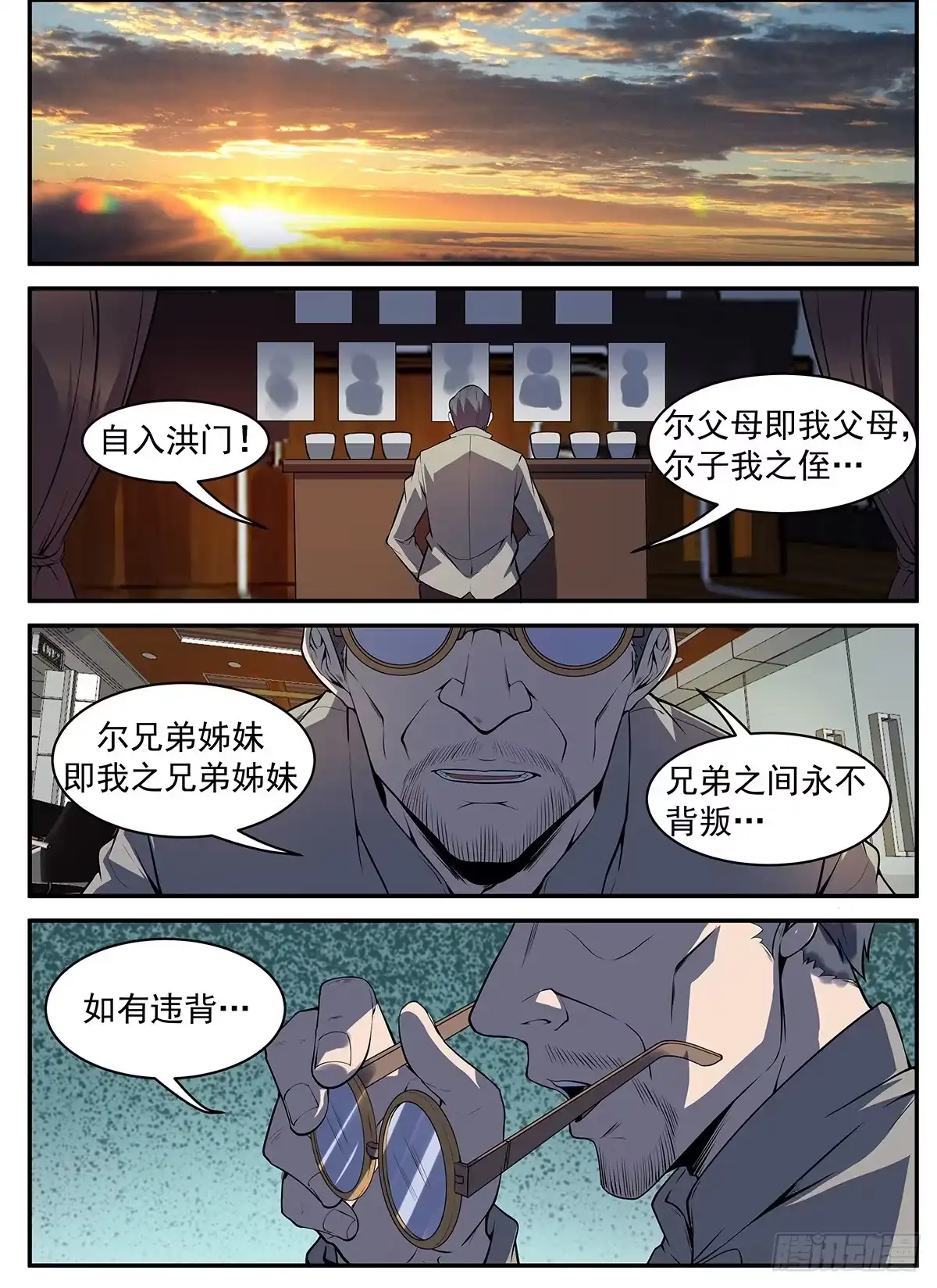294.五雷诛灭-谢文东-分布文化（第8张）
