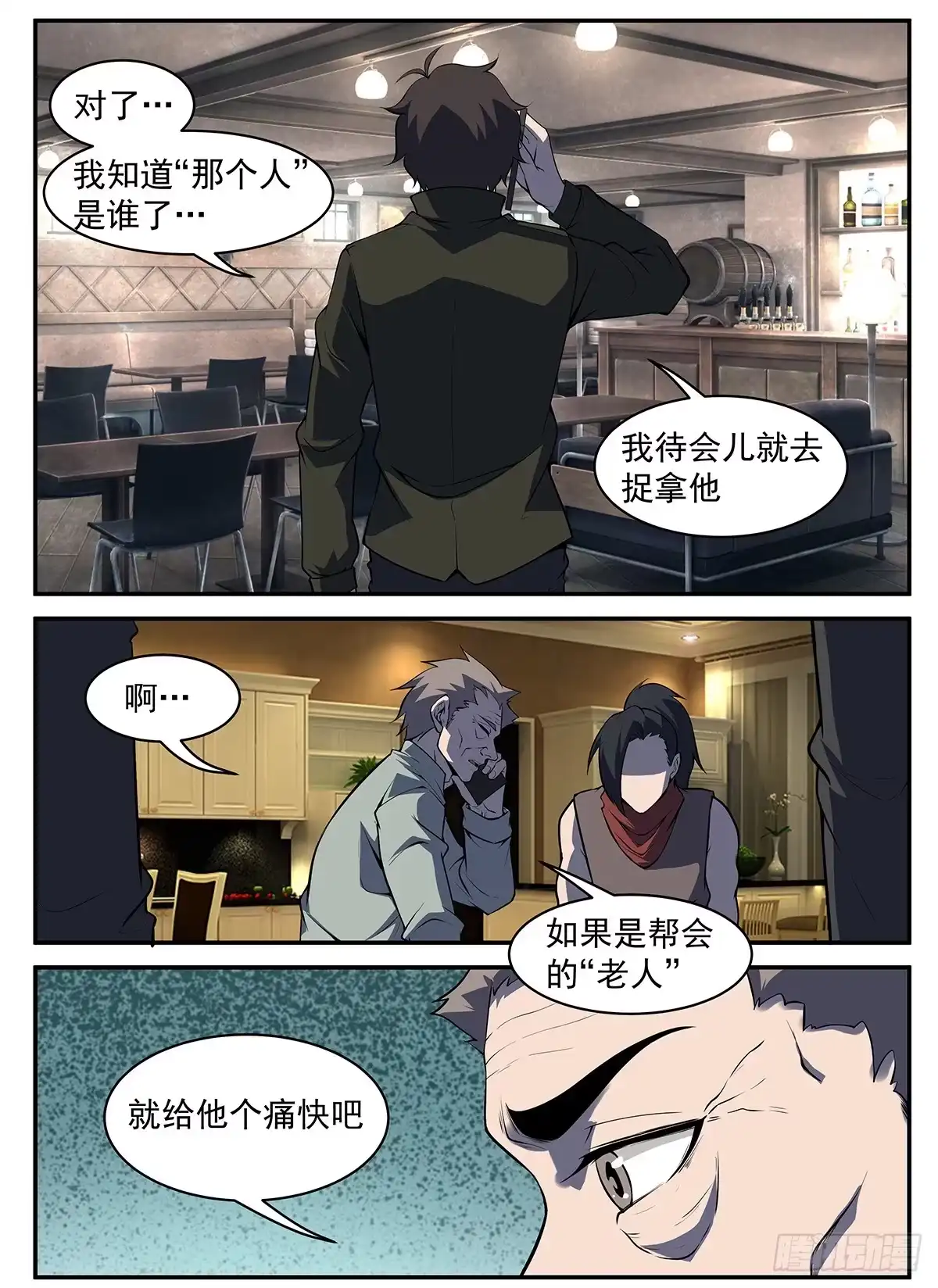 294.五雷诛灭-谢文东-分布文化（第7张）