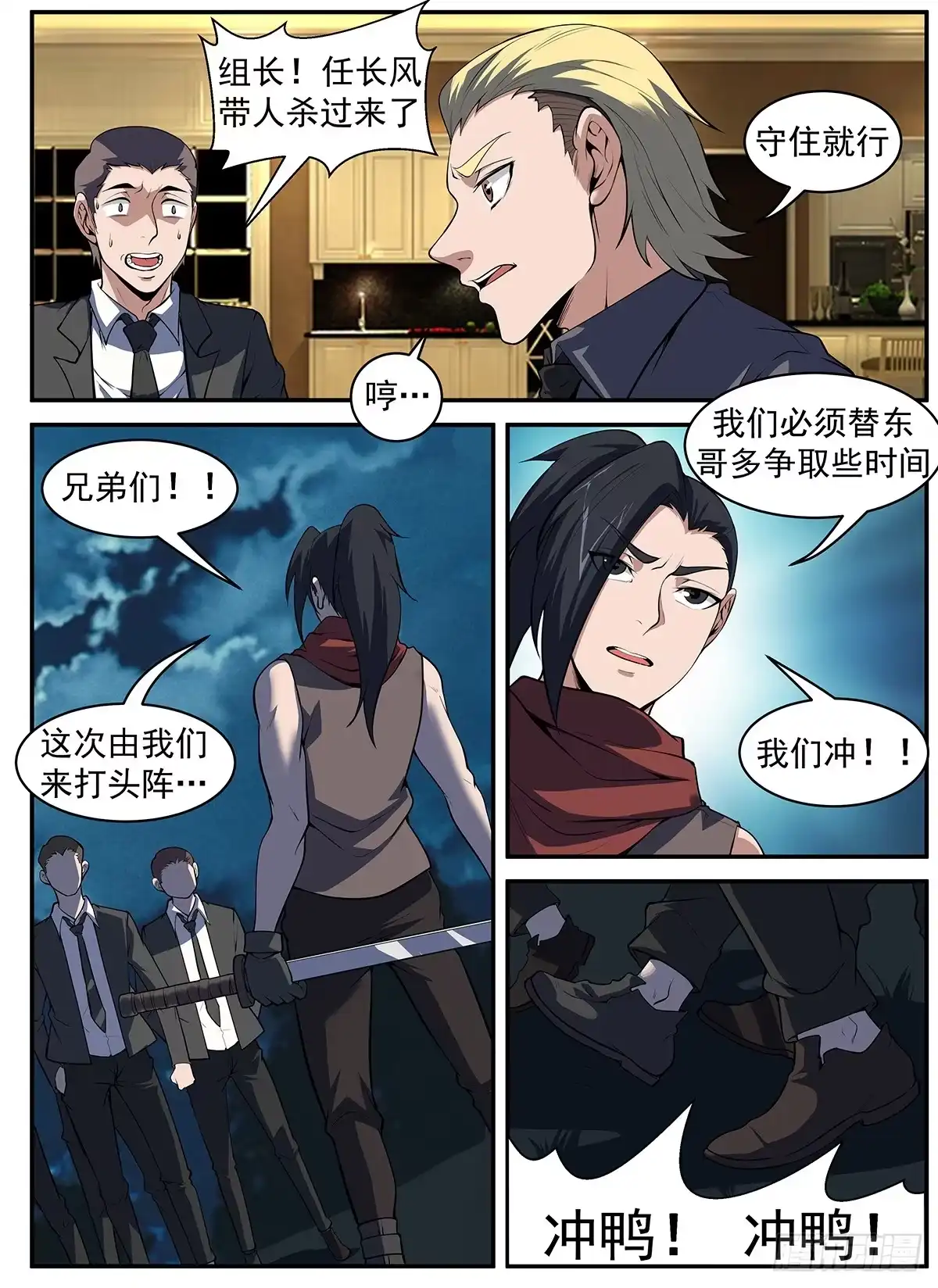 294.五雷诛灭-谢文东-分布文化（第1张）