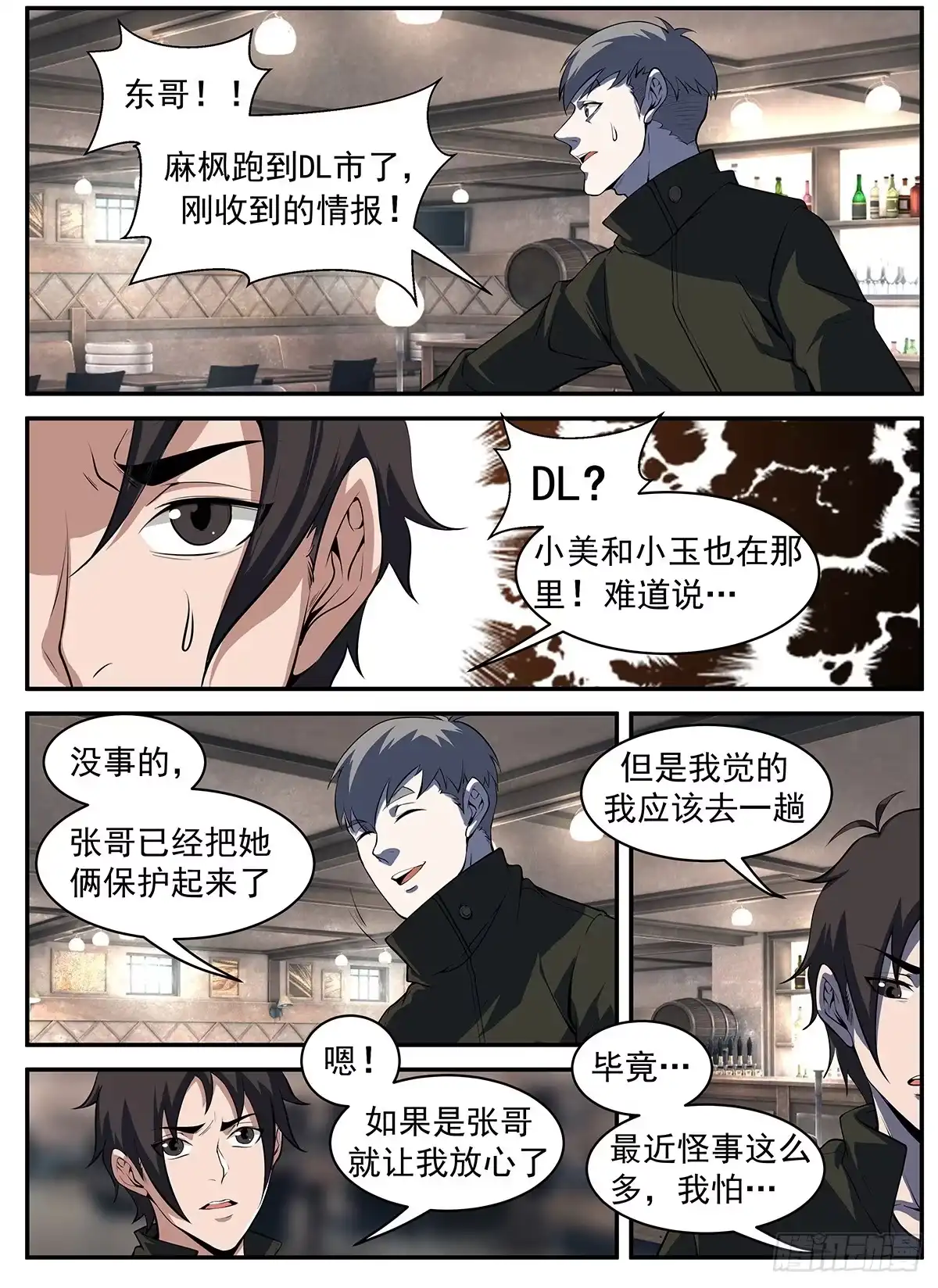 295.故意露马脚-谢文东-分布文化（第2张）
