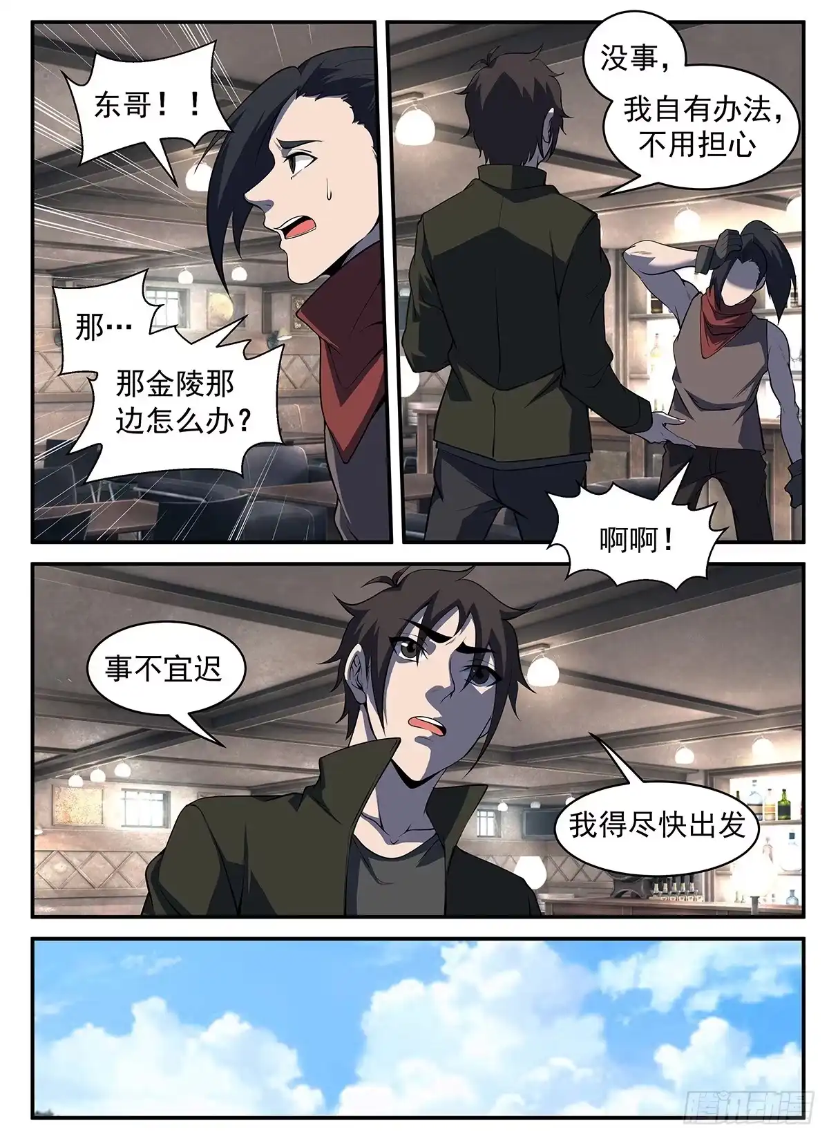 295.故意露马脚-谢文东-分布文化（第3张）