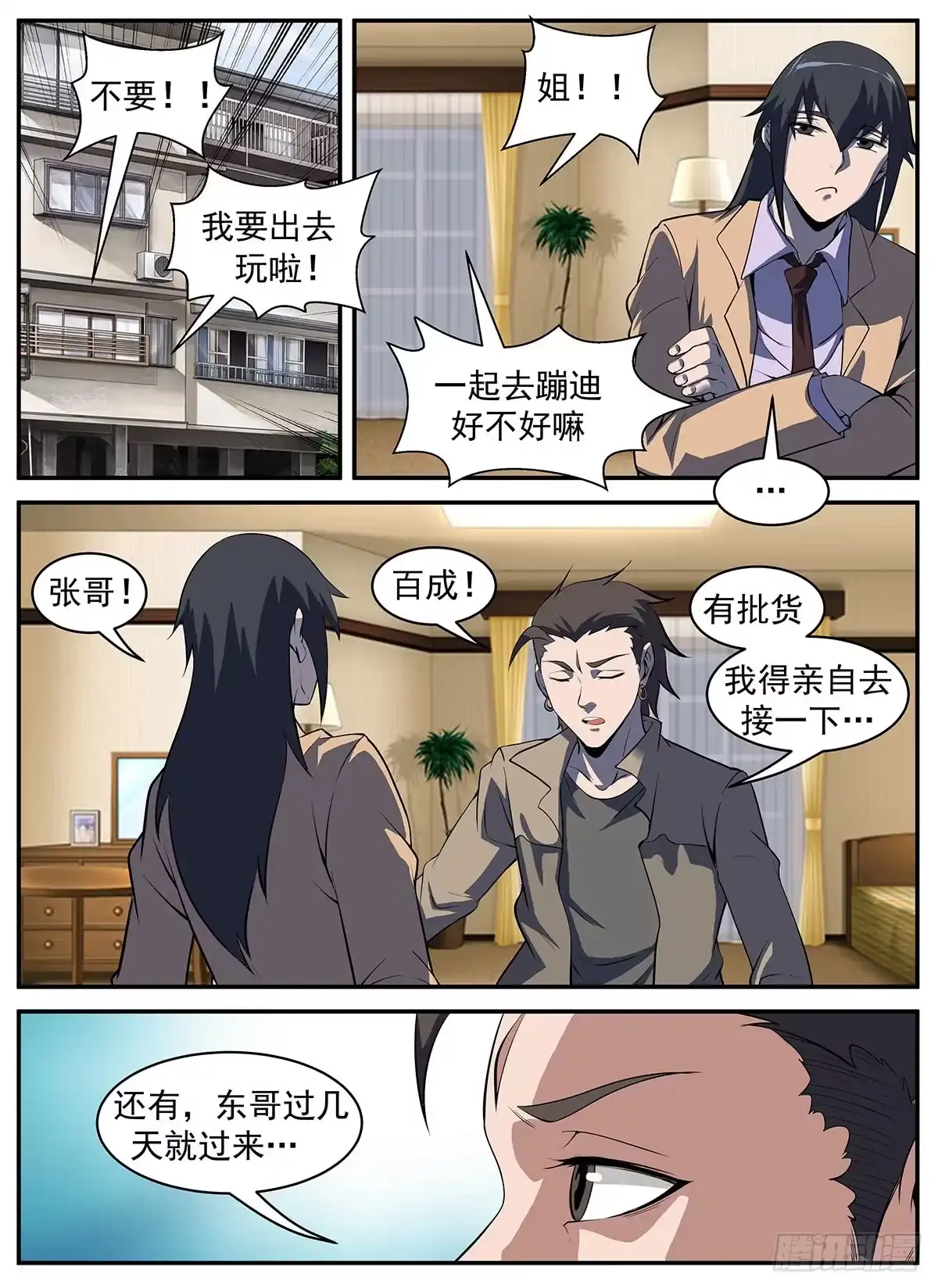 295.故意露马脚-谢文东-分布文化（第7张）