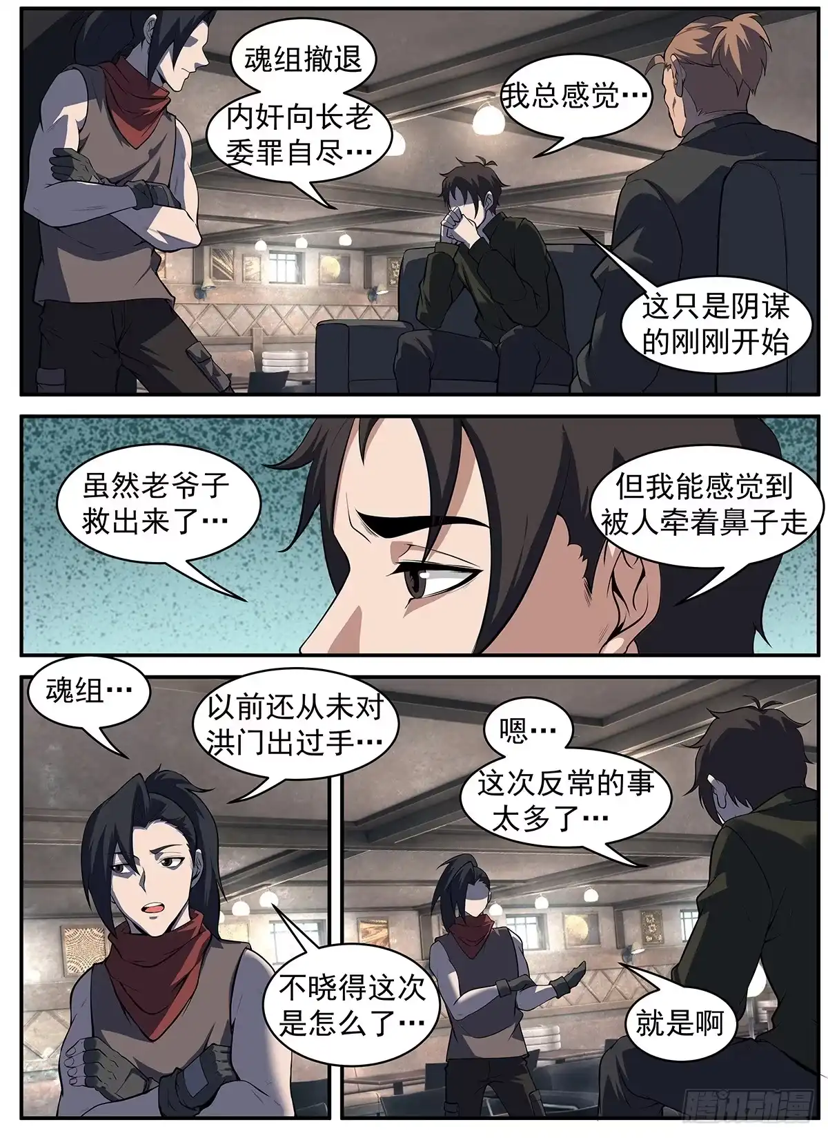 295.故意露马脚-谢文东-分布文化（第1张）