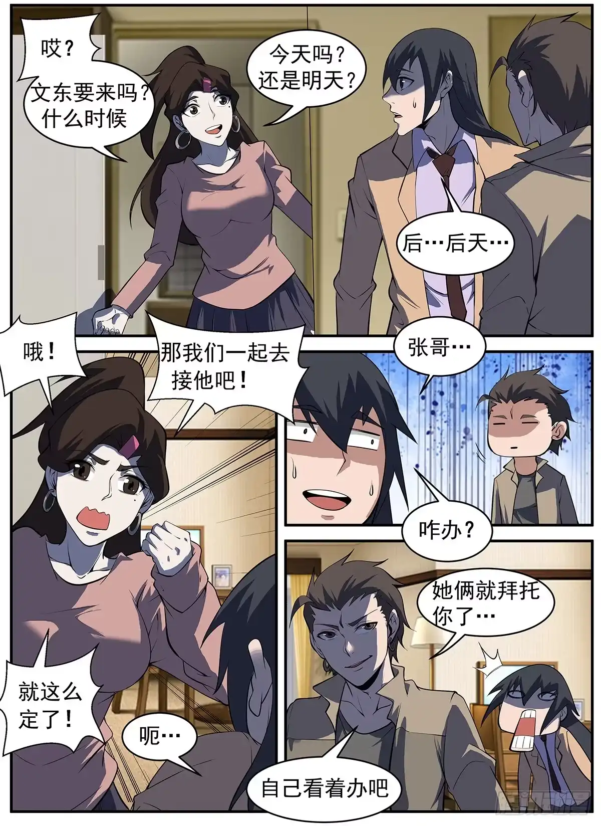 295.故意露马脚-谢文东-分布文化（第8张）