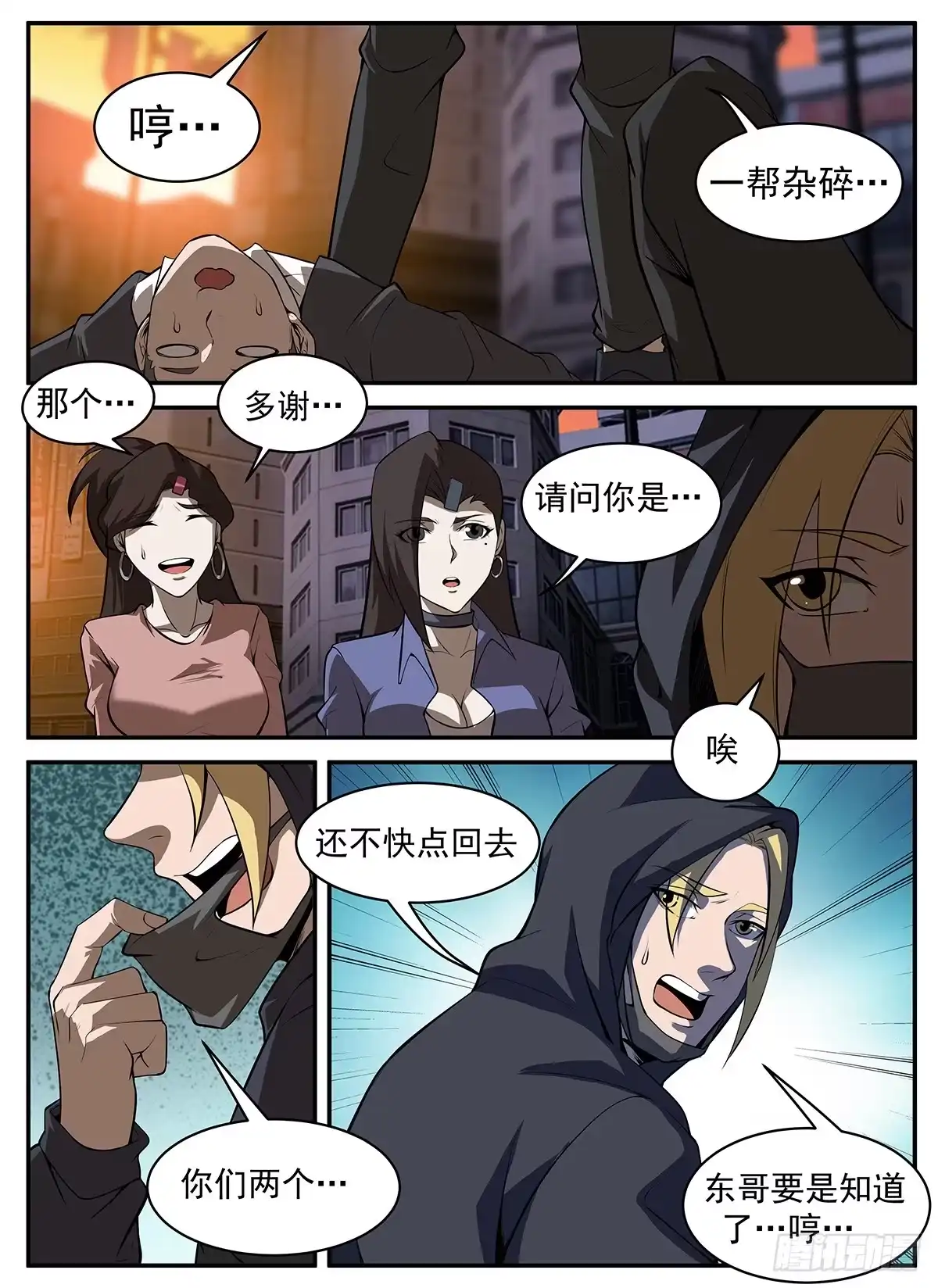 296.终于找到你们了-谢文东-分布文化（第9张）