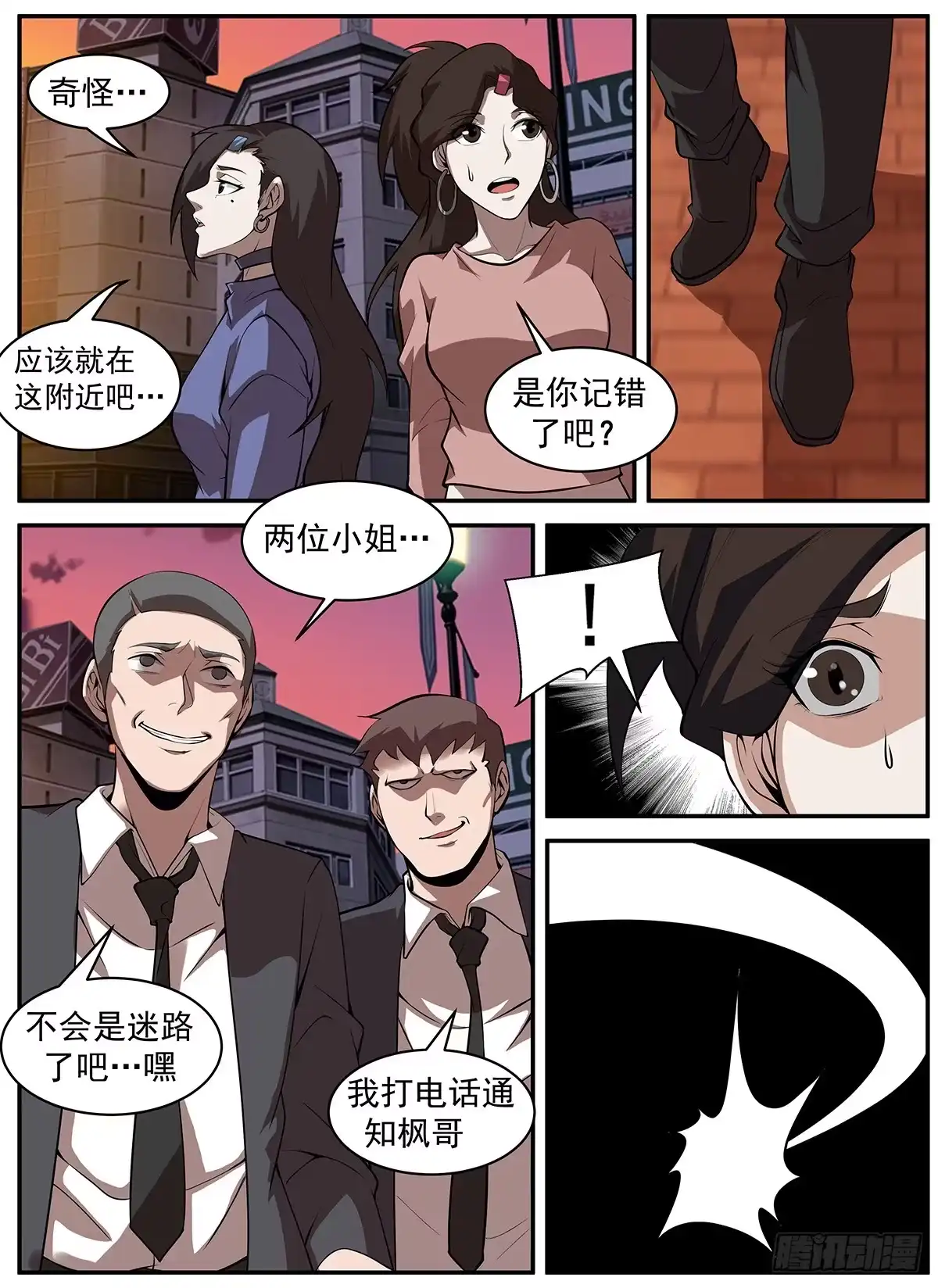 296.终于找到你们了-谢文东-分布文化（第7张）