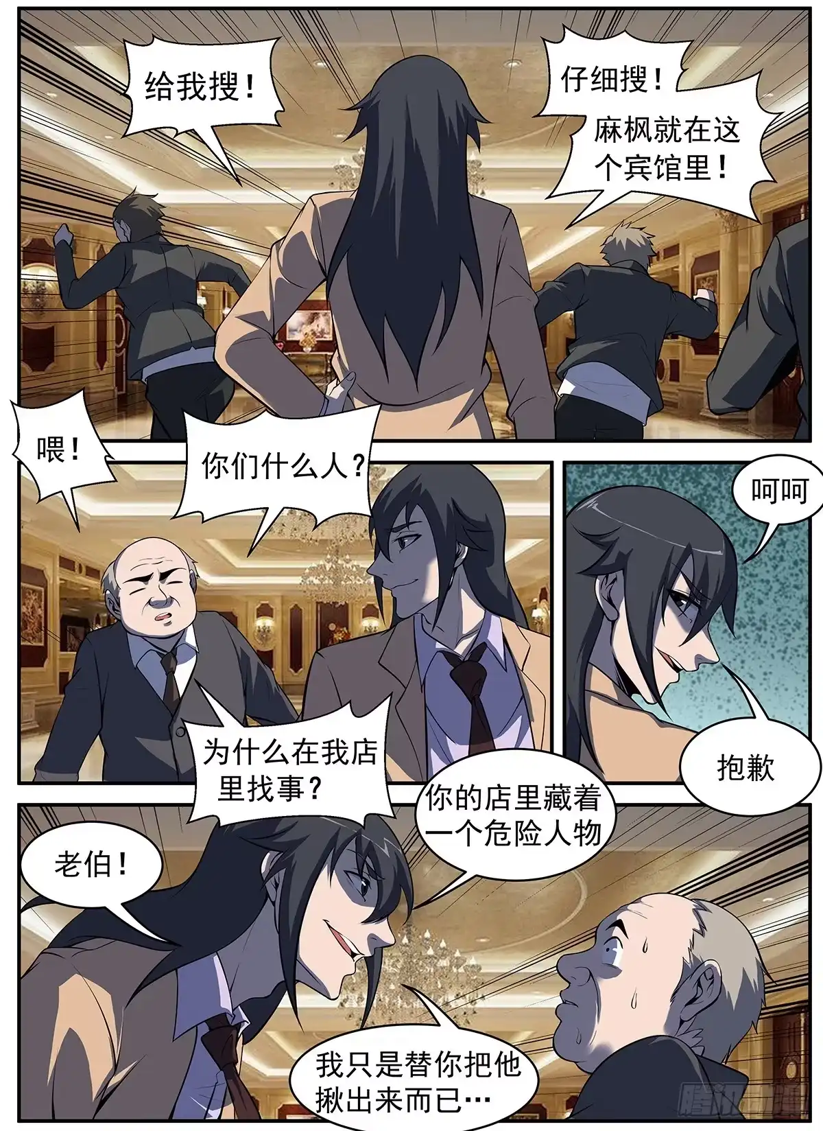 296.终于找到你们了-谢文东-分布文化（第3张）