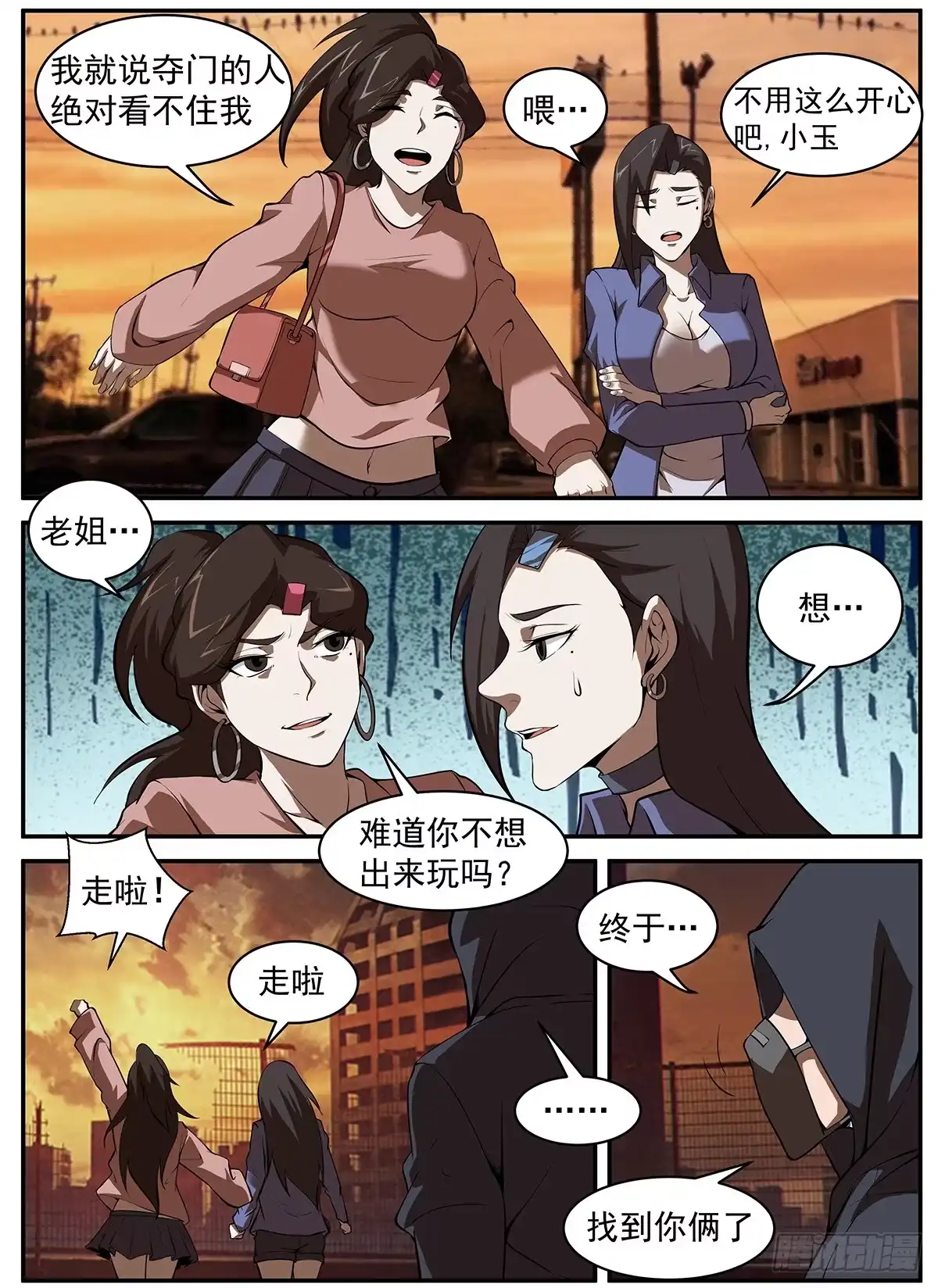 296.终于找到你们了-谢文东-分布文化（第5张）