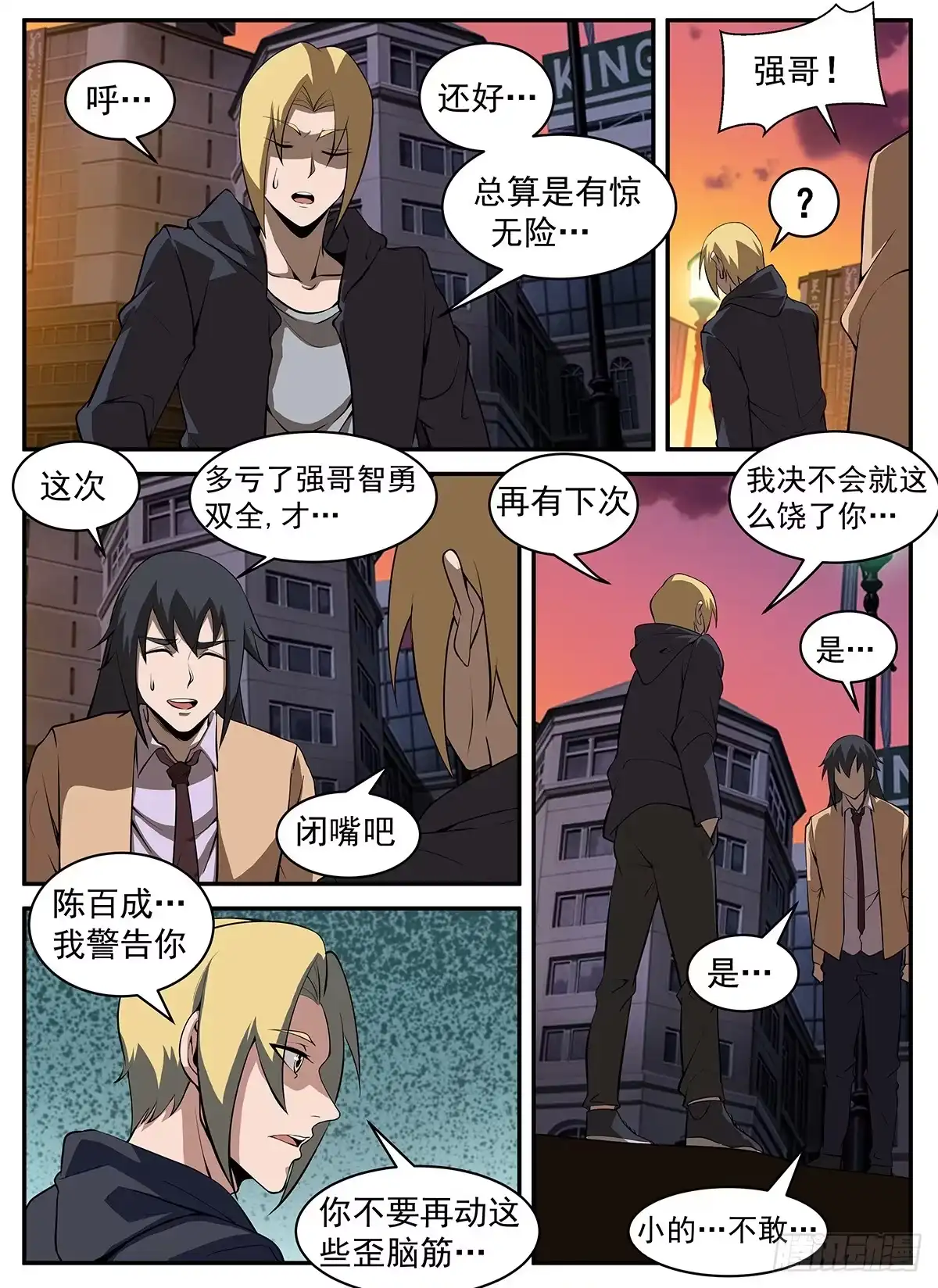 296.终于找到你们了-谢文东-分布文化（第10张）