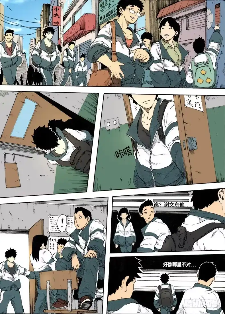 3.反杀-谢文东-分布文化（第3张）