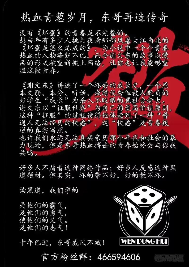 30.张研江-谢文东-分布文化（第10张）