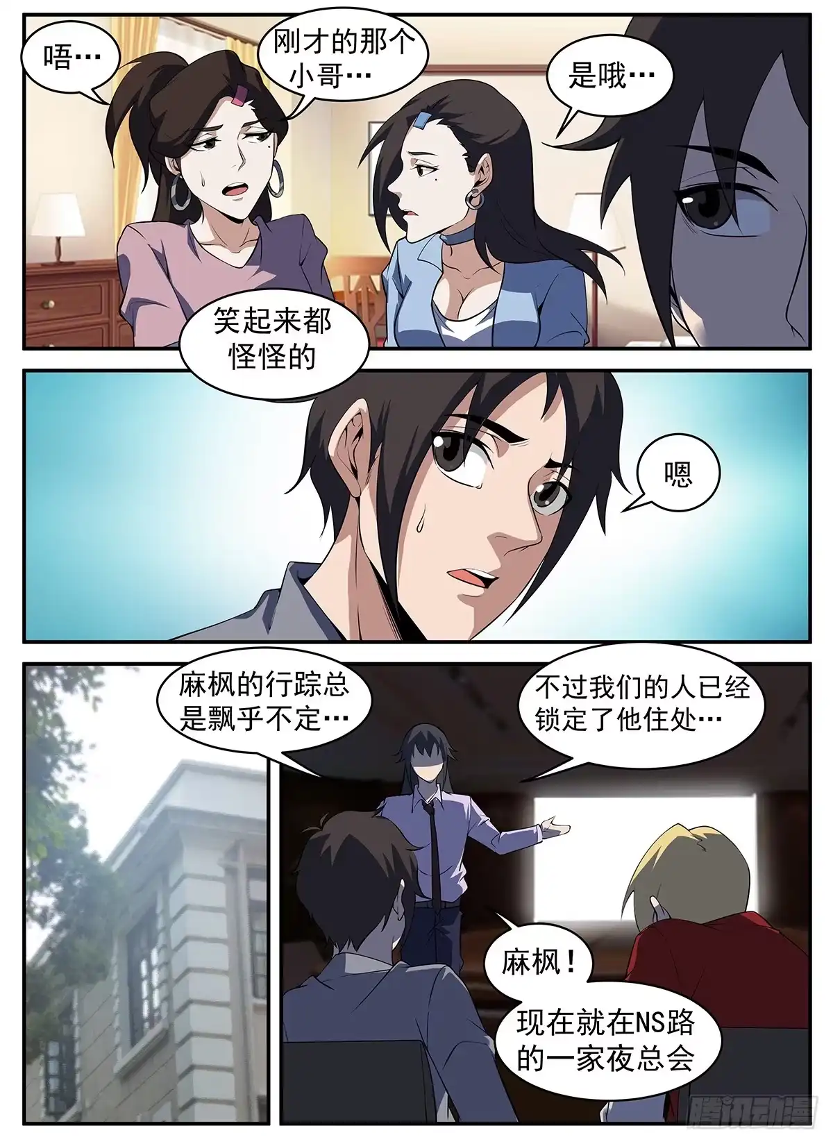 297.再会，谢老板-谢文东-分布文化（第3张）