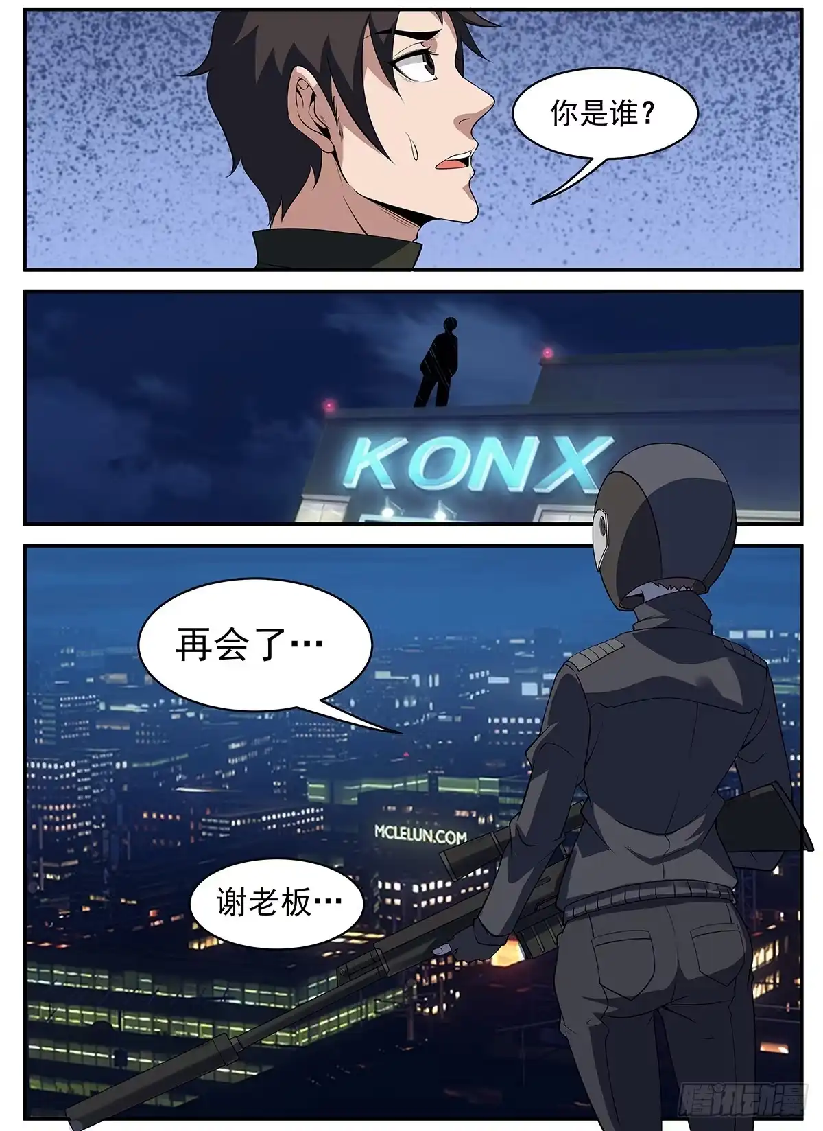297.再会，谢老板-谢文东-分布文化（第10张）