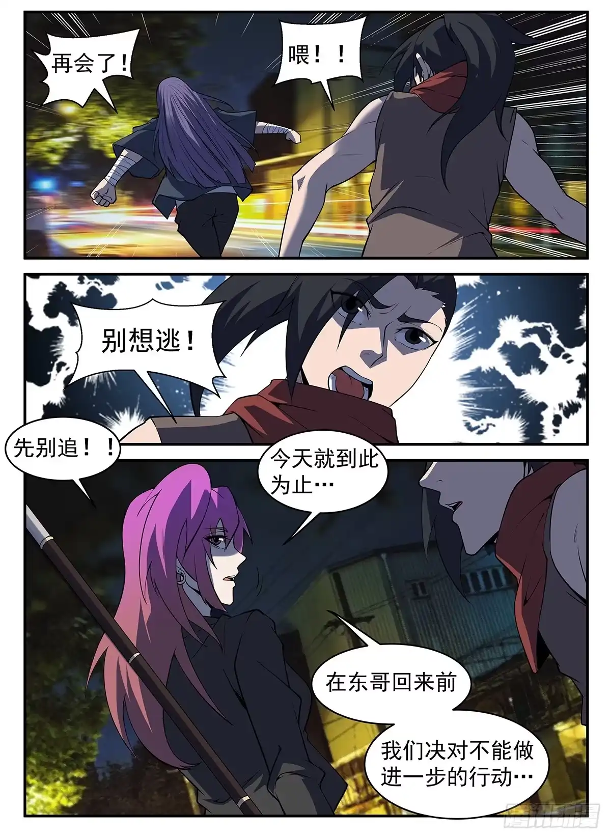 298.南征北斗，无休无止-谢文东-分布文化（第10张）