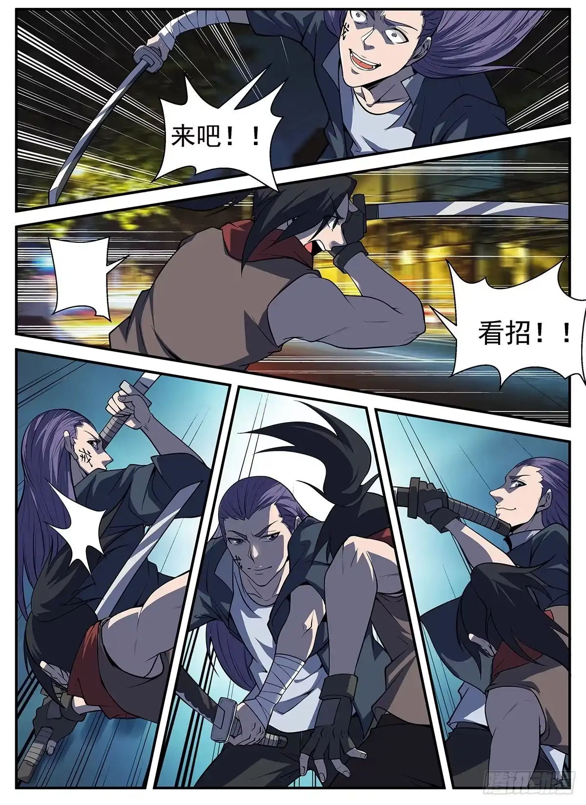 298.南征北斗，无休无止-谢文东-分布文化（第7张）