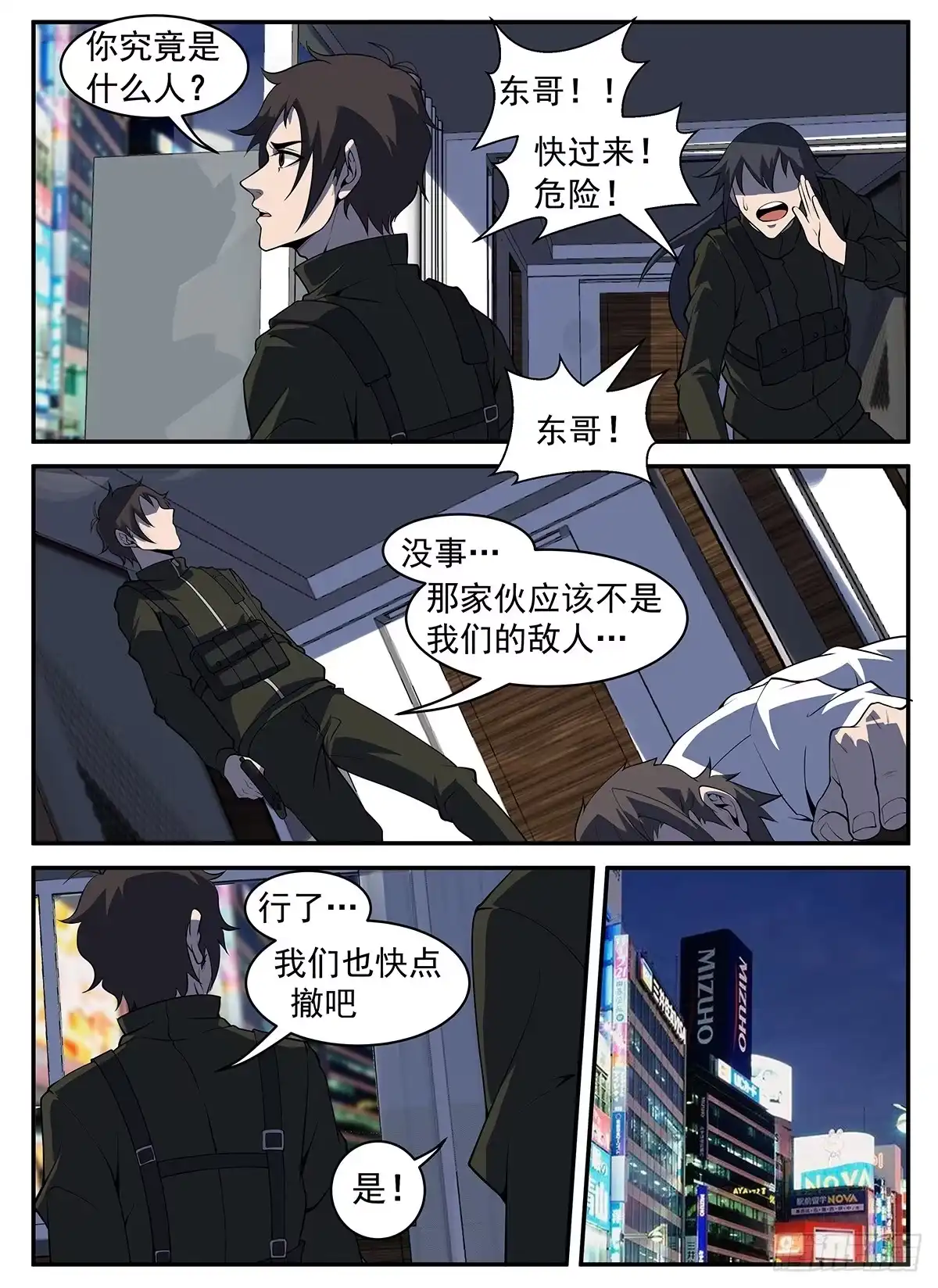 298.南征北斗，无休无止-谢文东-分布文化（第1张）