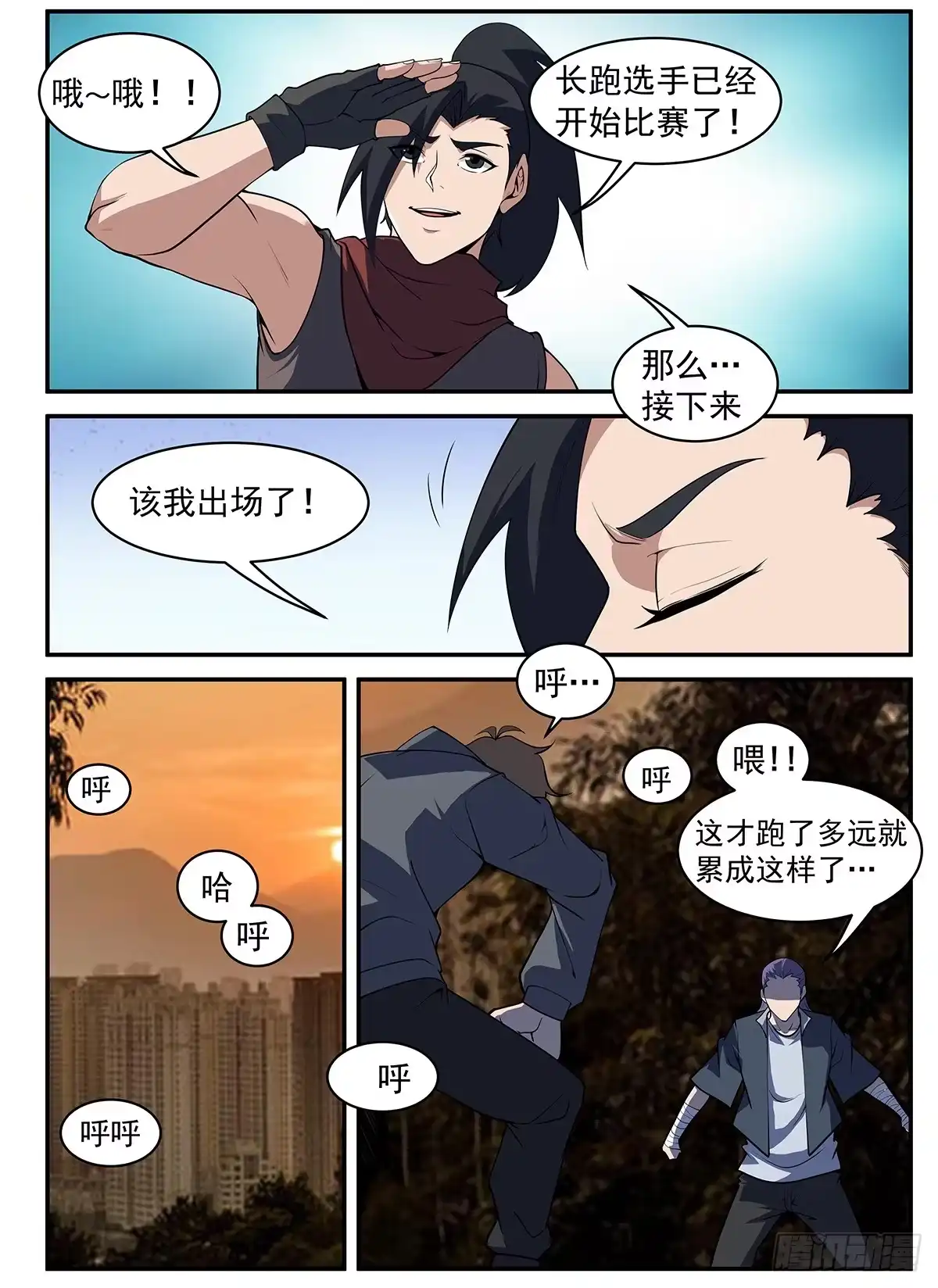 299.刀下留人！-谢文东-分布文化（第7张）