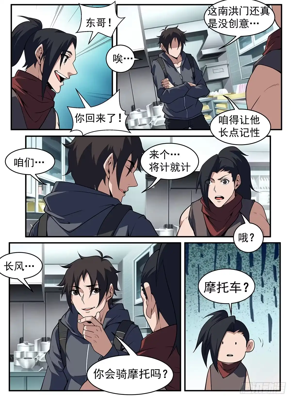 299.刀下留人！-谢文东-分布文化（第2张）