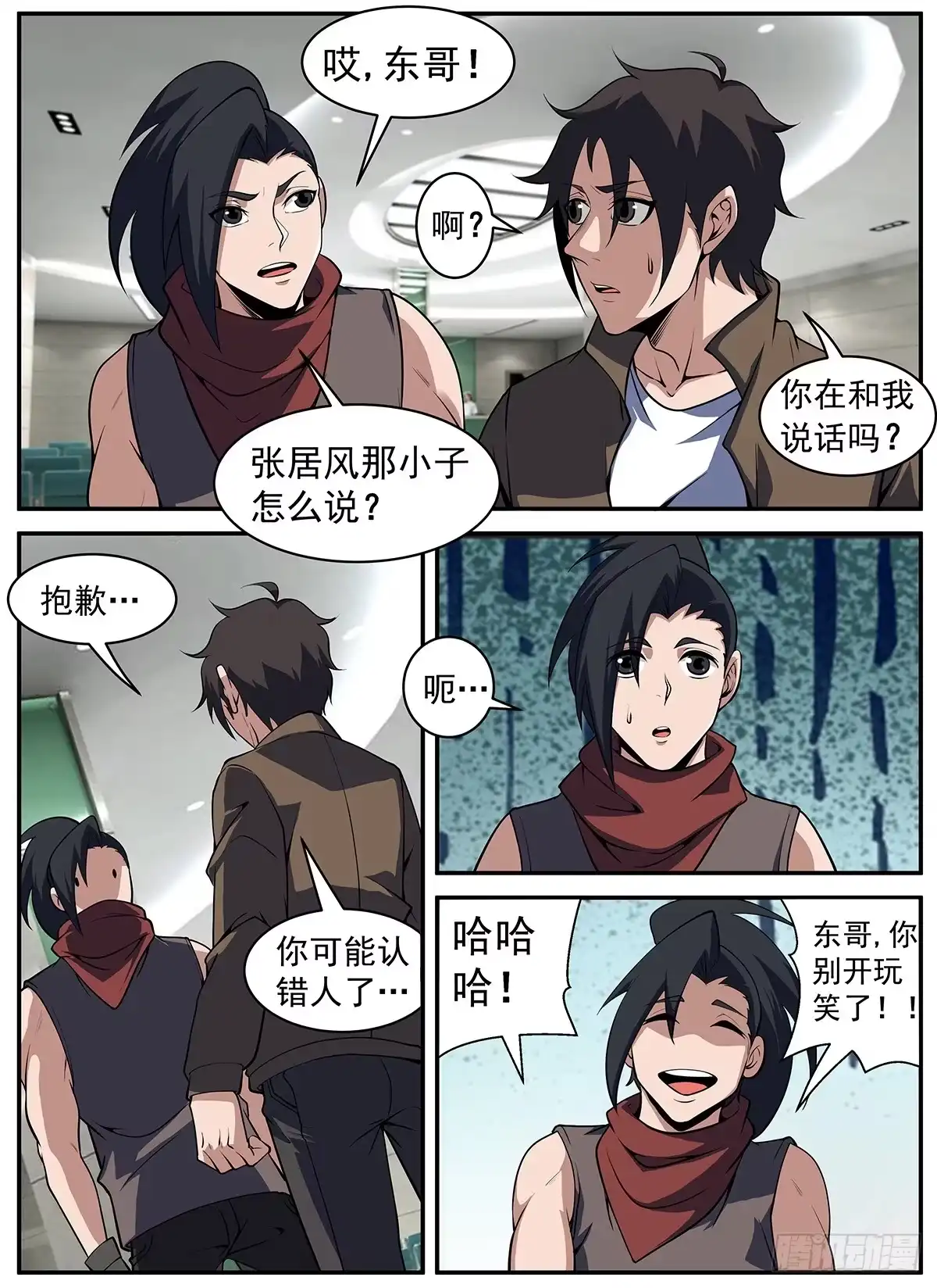 300.我可以等-谢文东-分布文化（第9张）