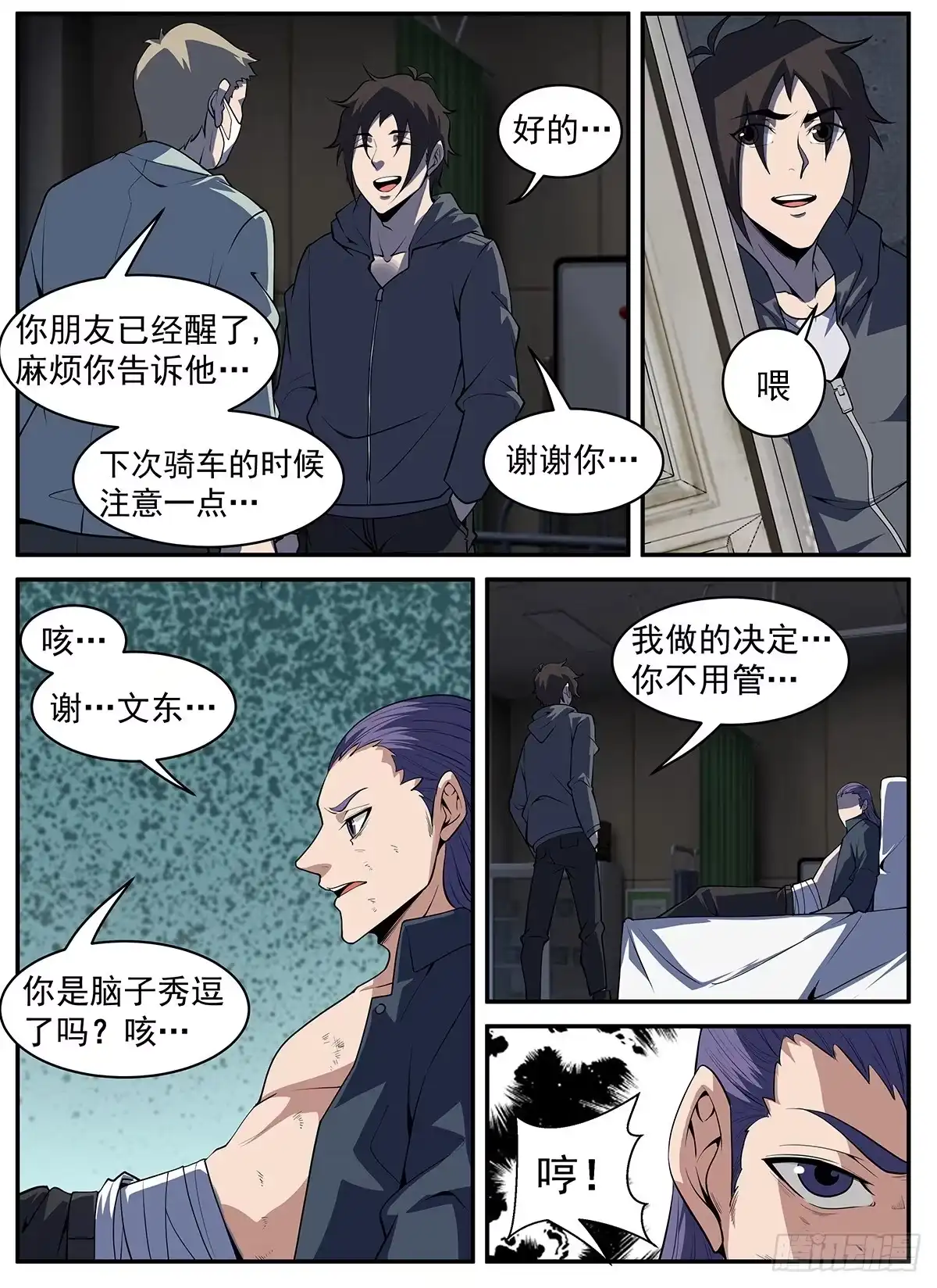 300.我可以等-谢文东-分布文化（第4张）