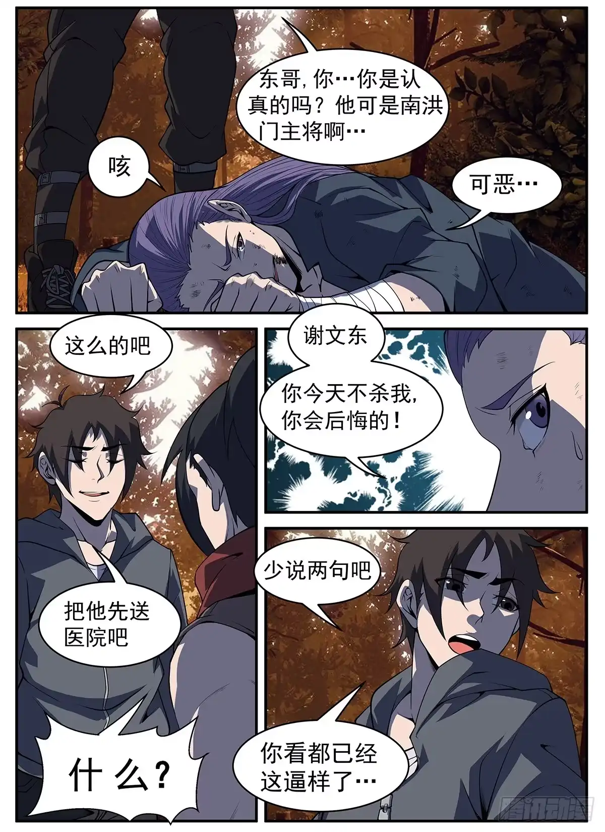 300.我可以等-谢文东-分布文化（第2张）