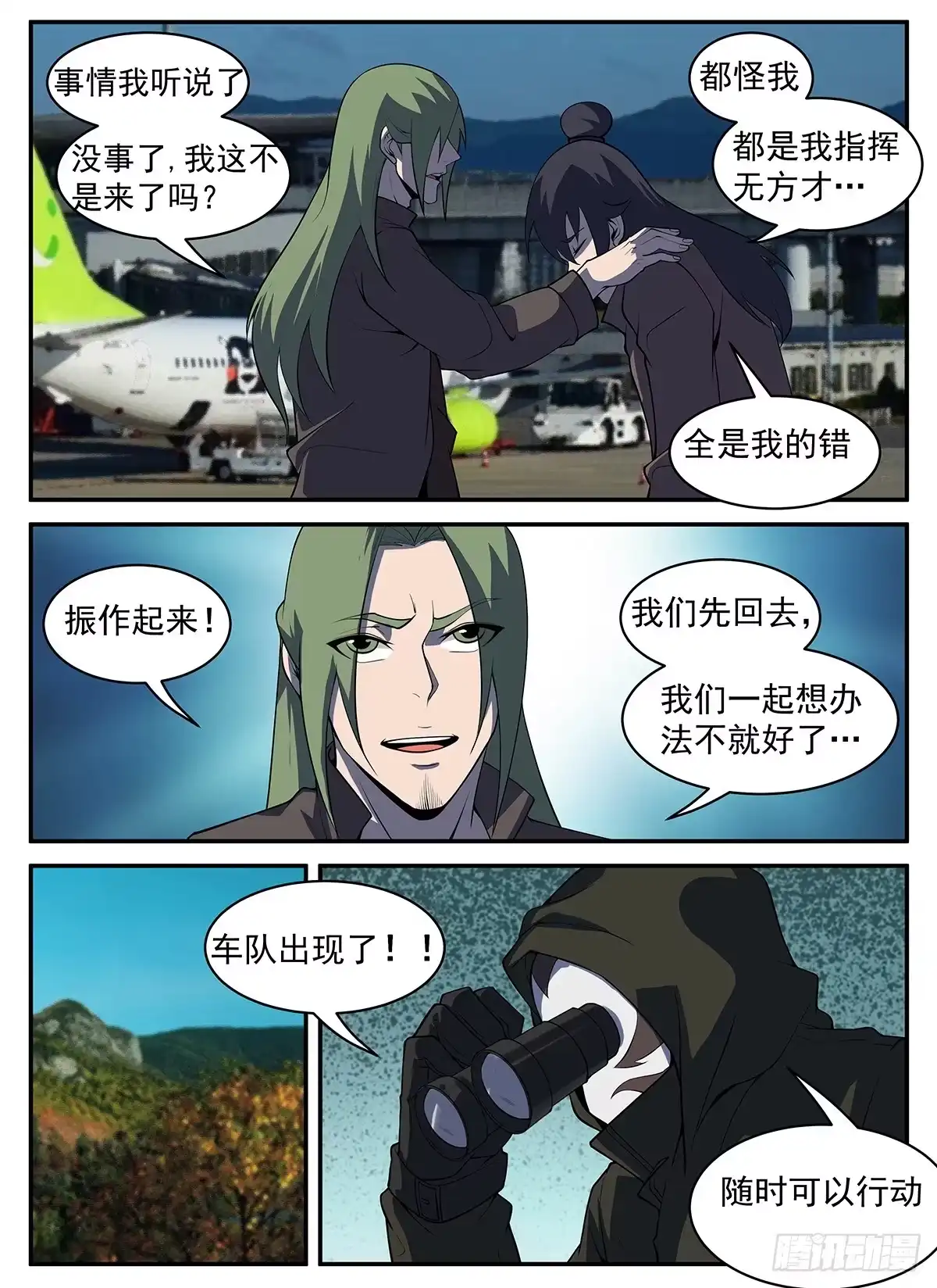 301.向问天要来了-谢文东-分布文化（第9张）