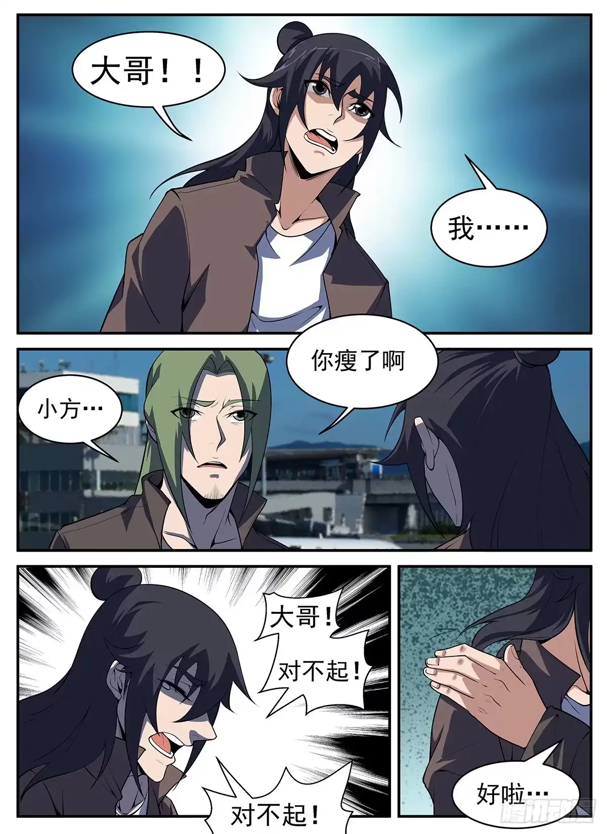 301.向问天要来了-谢文东-分布文化（第8张）