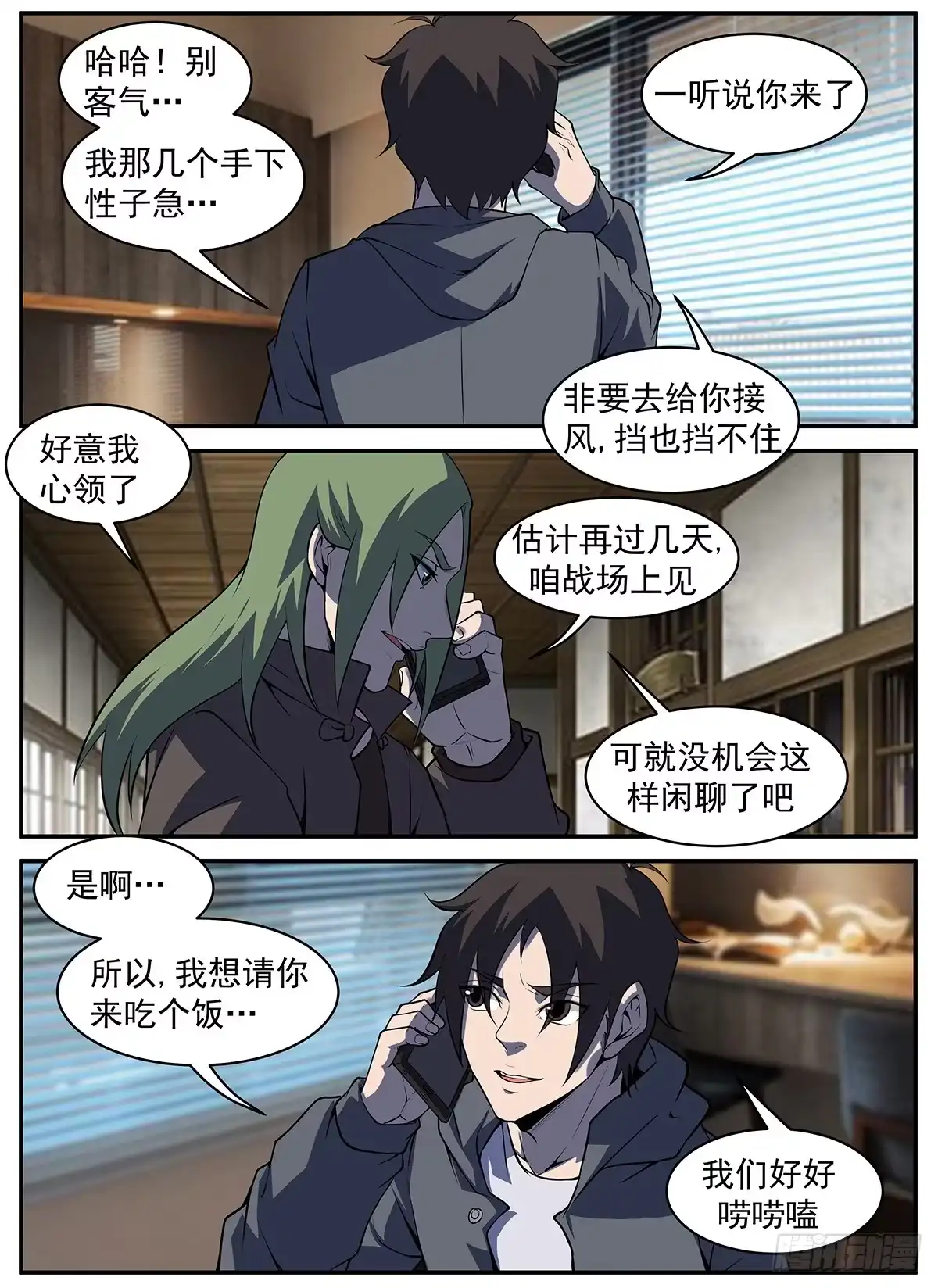 302.请你吃个饭-谢文东-分布文化（第8张）