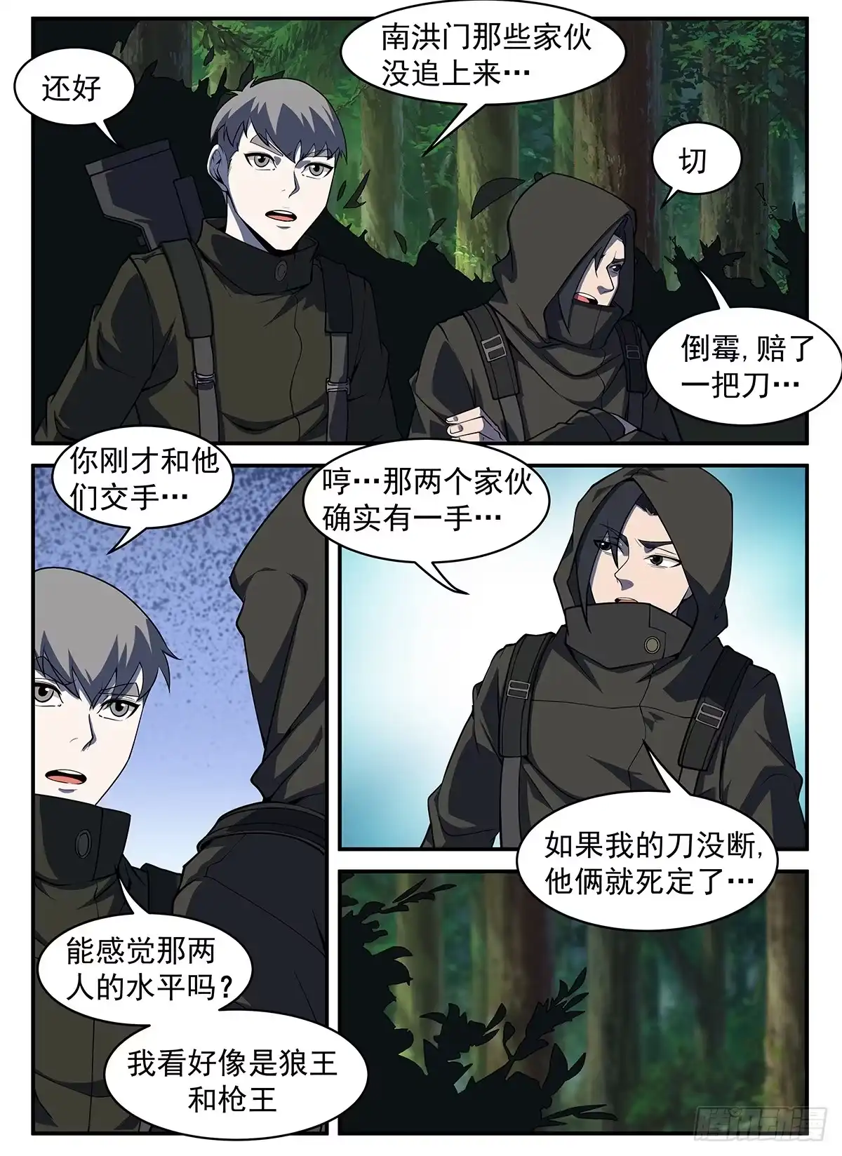 302.请你吃个饭-谢文东-分布文化（第6张）