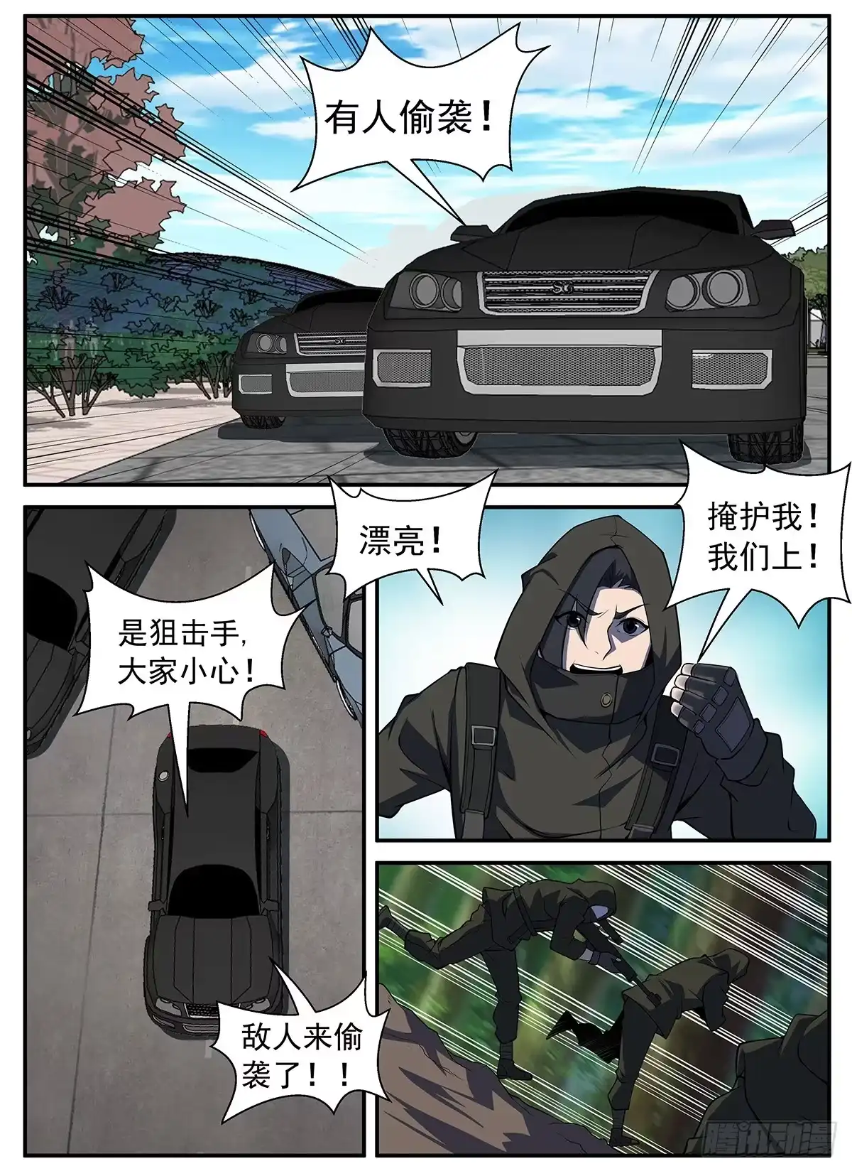 302.请你吃个饭-谢文东-分布文化（第2张）