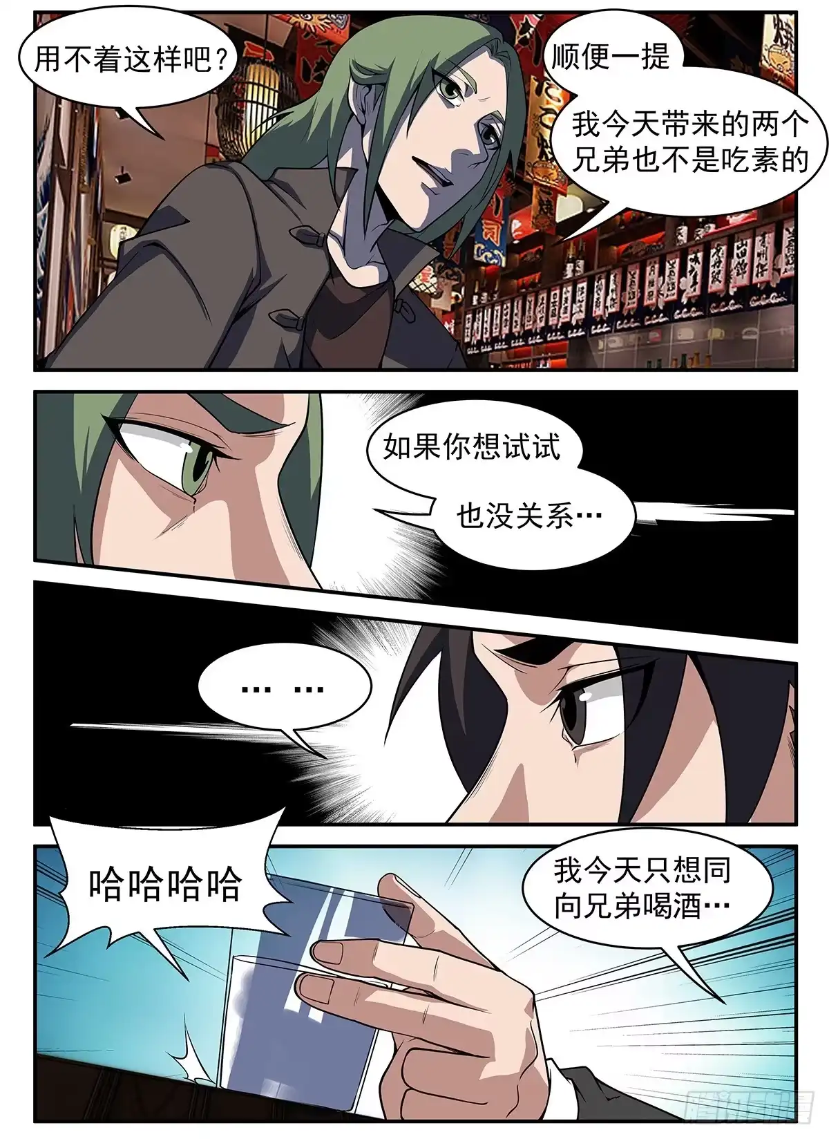 303.酒逢知己千杯少-谢文东-分布文化（第5张）